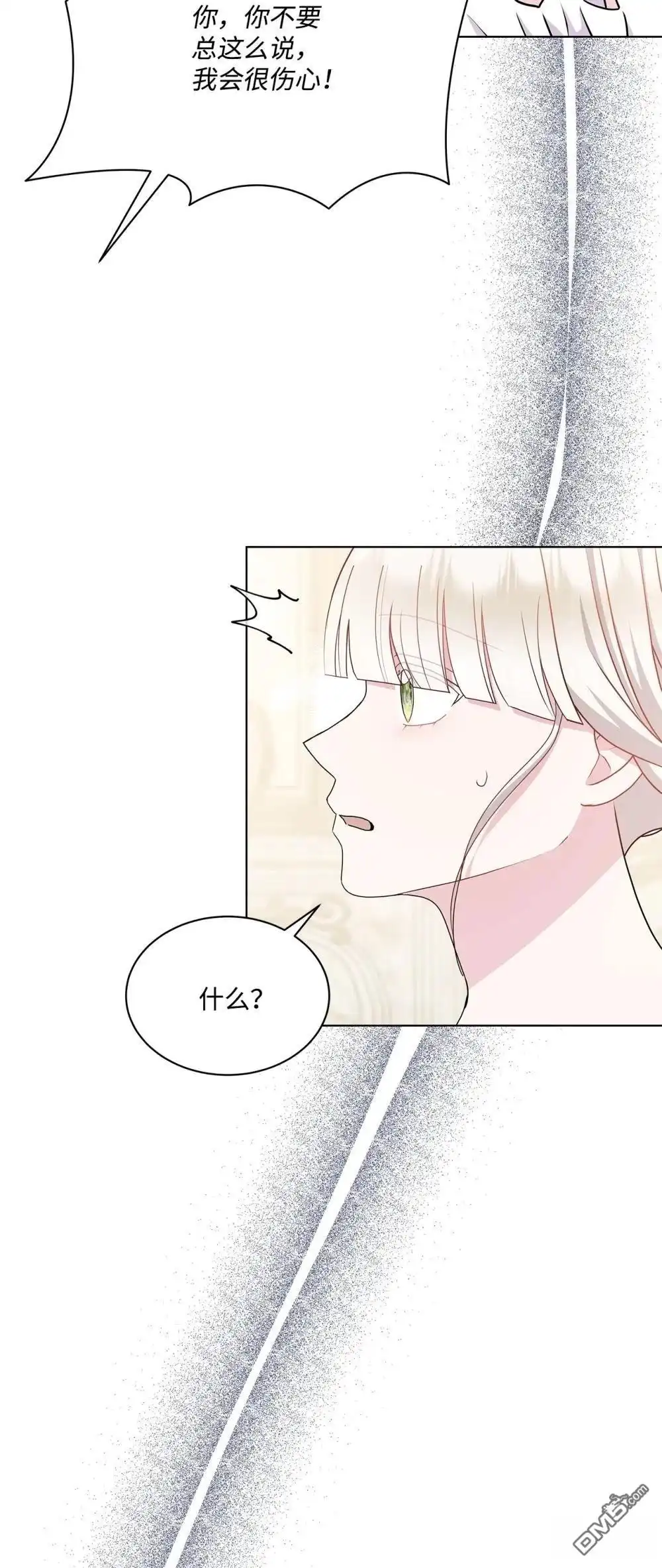 《比想像中还要喜欢！》第26话 第88页