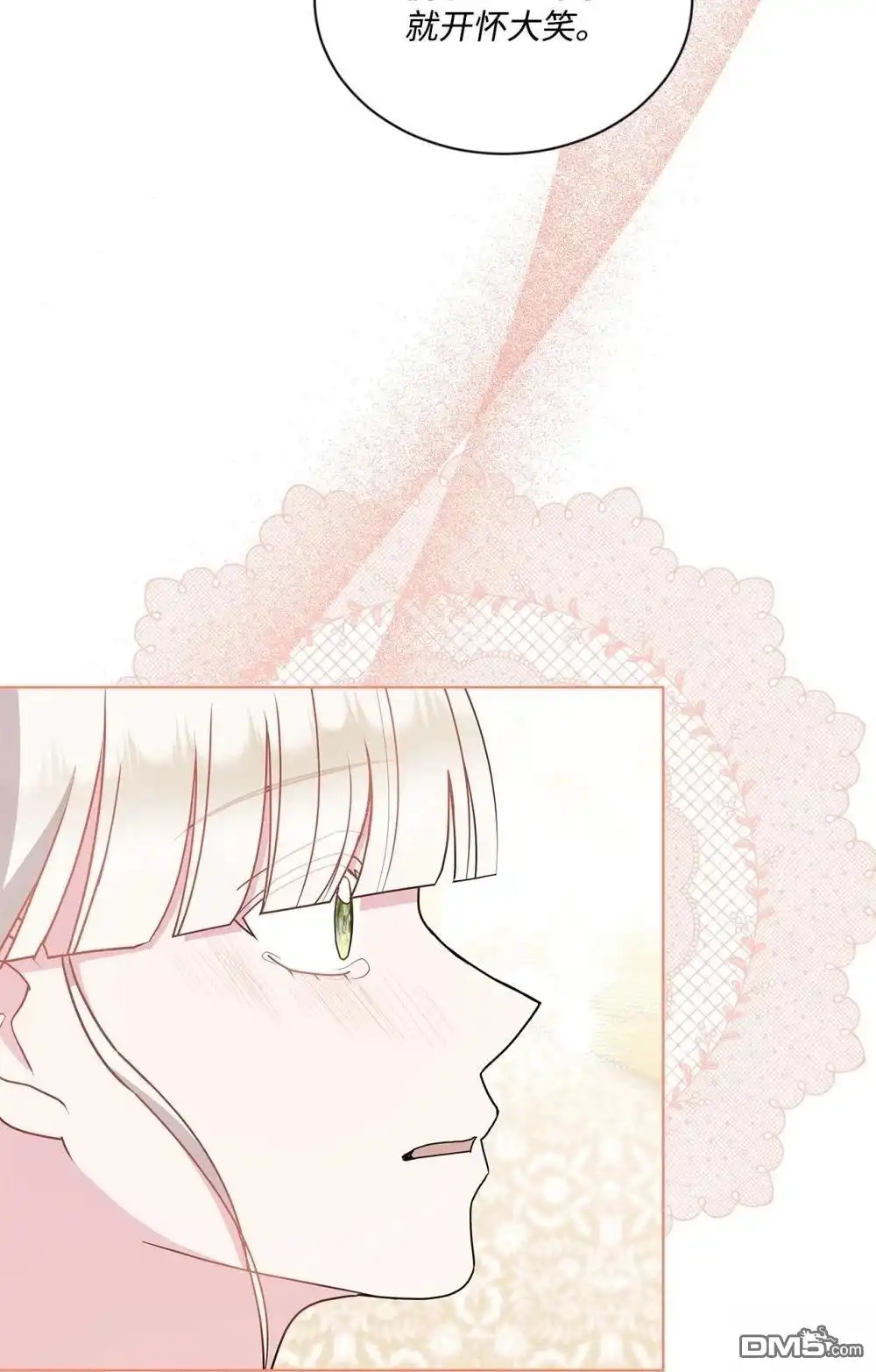 《比想像中还要喜欢！》第26话 第50页