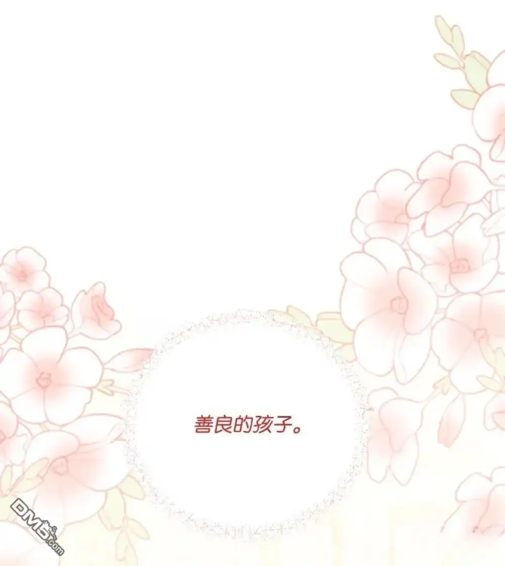 《比想像中还要喜欢！》第26话 第18页