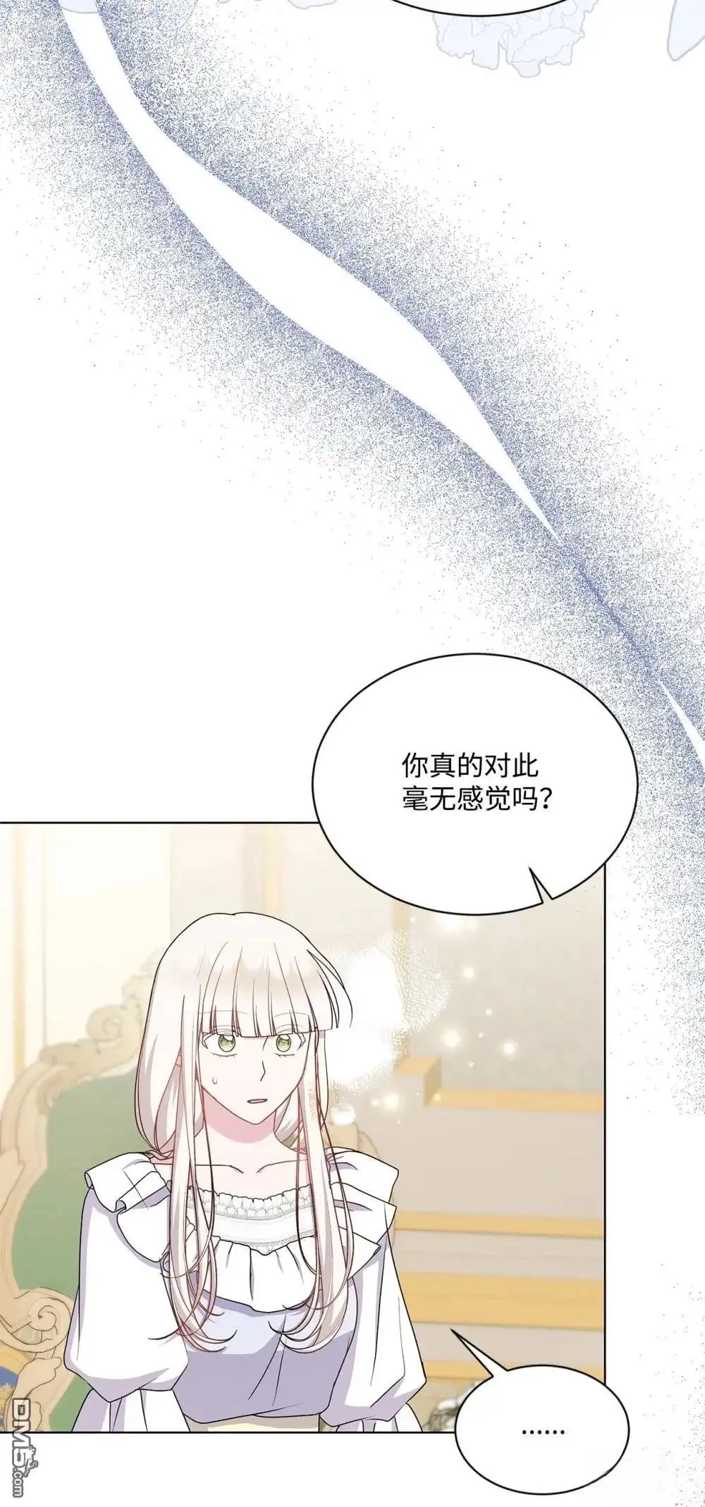 《比想像中还要喜欢！》第27话 第95页