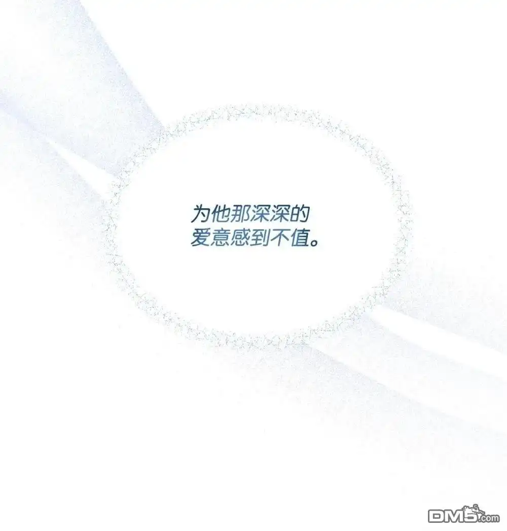《比想像中还要喜欢！》第27话 第71页