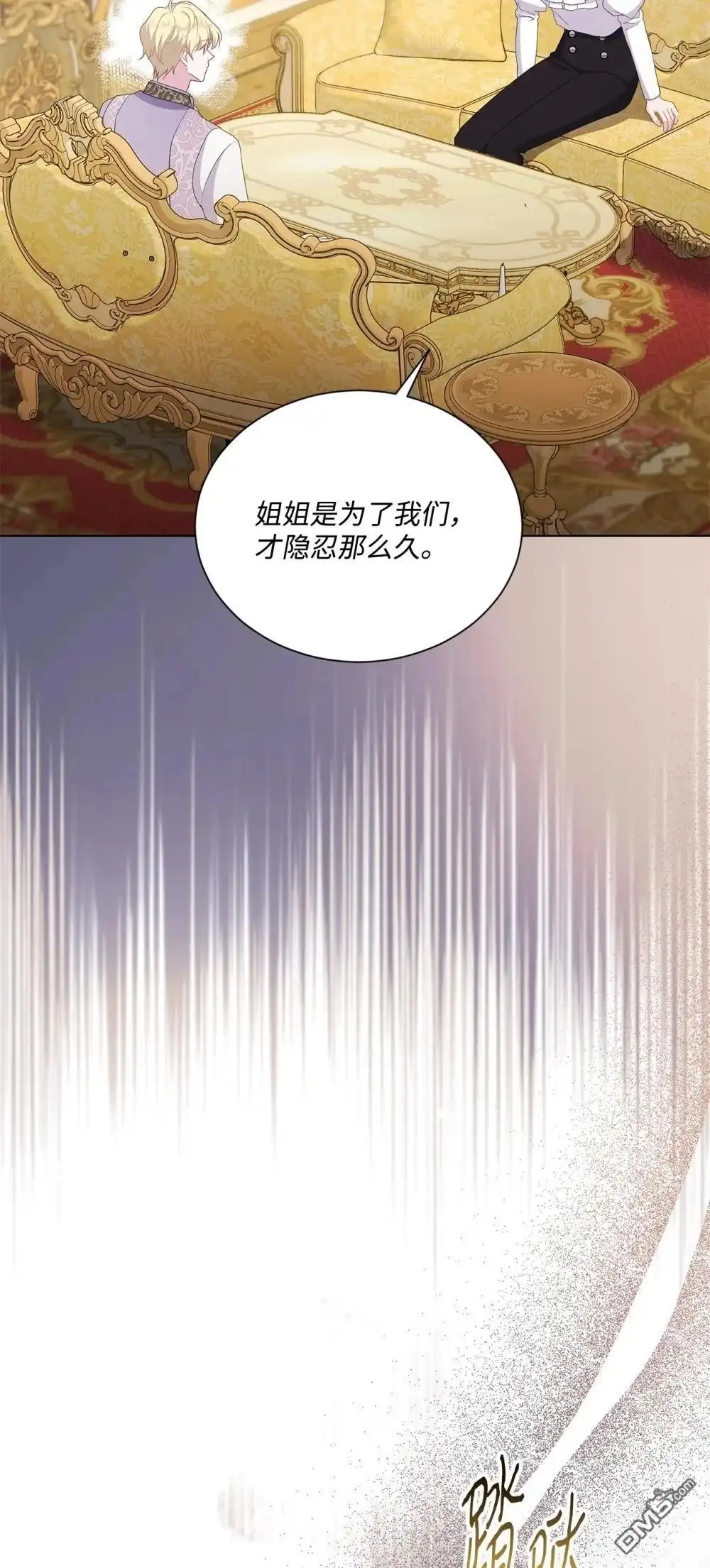 《比想像中还要喜欢！》第27话 第16页