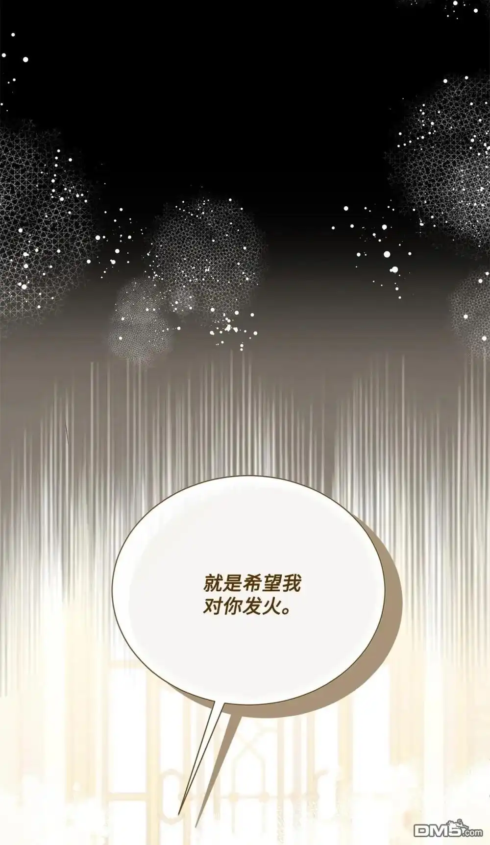 《比想像中还要喜欢！》第27话 第63页