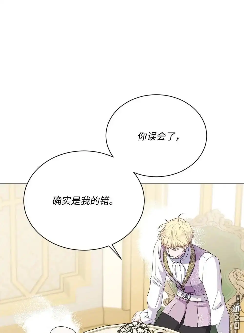 《比想像中还要喜欢！》第27话 第76页