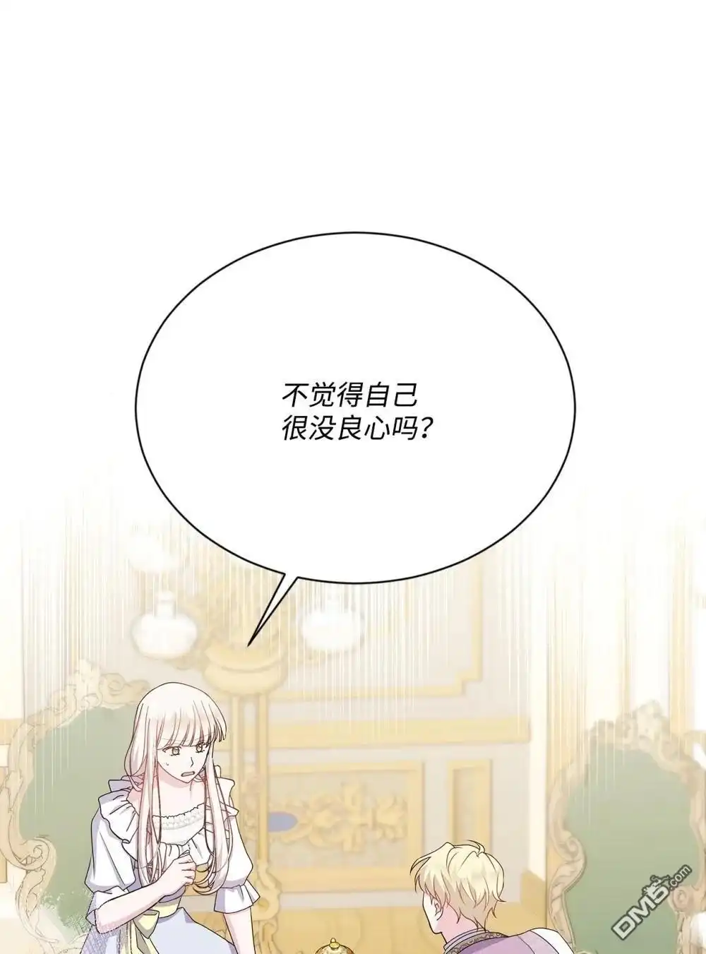 《比想像中还要喜欢！》第27话 第98页