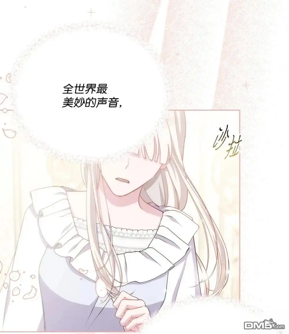 《比想像中还要喜欢！》第27话 第32页