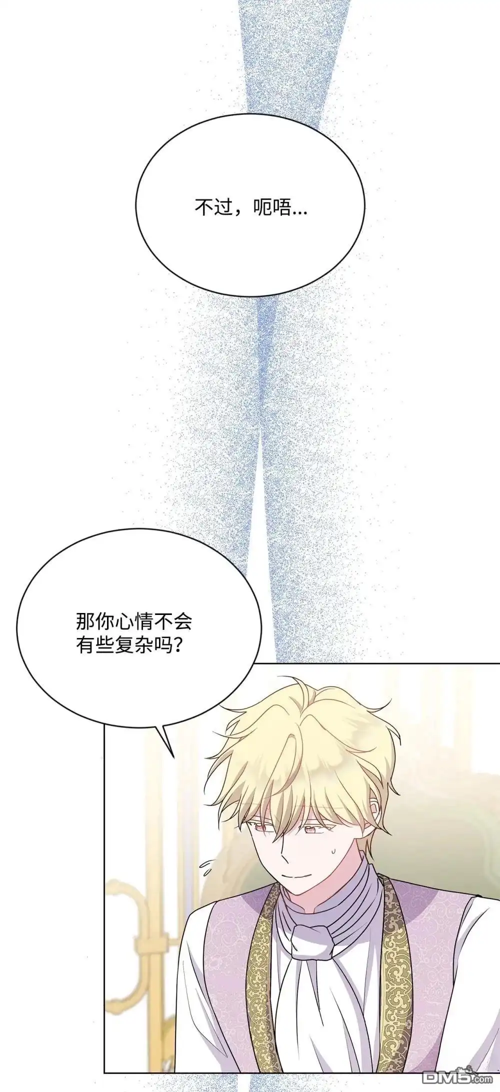 《比想像中还要喜欢！》第27话 第91页
