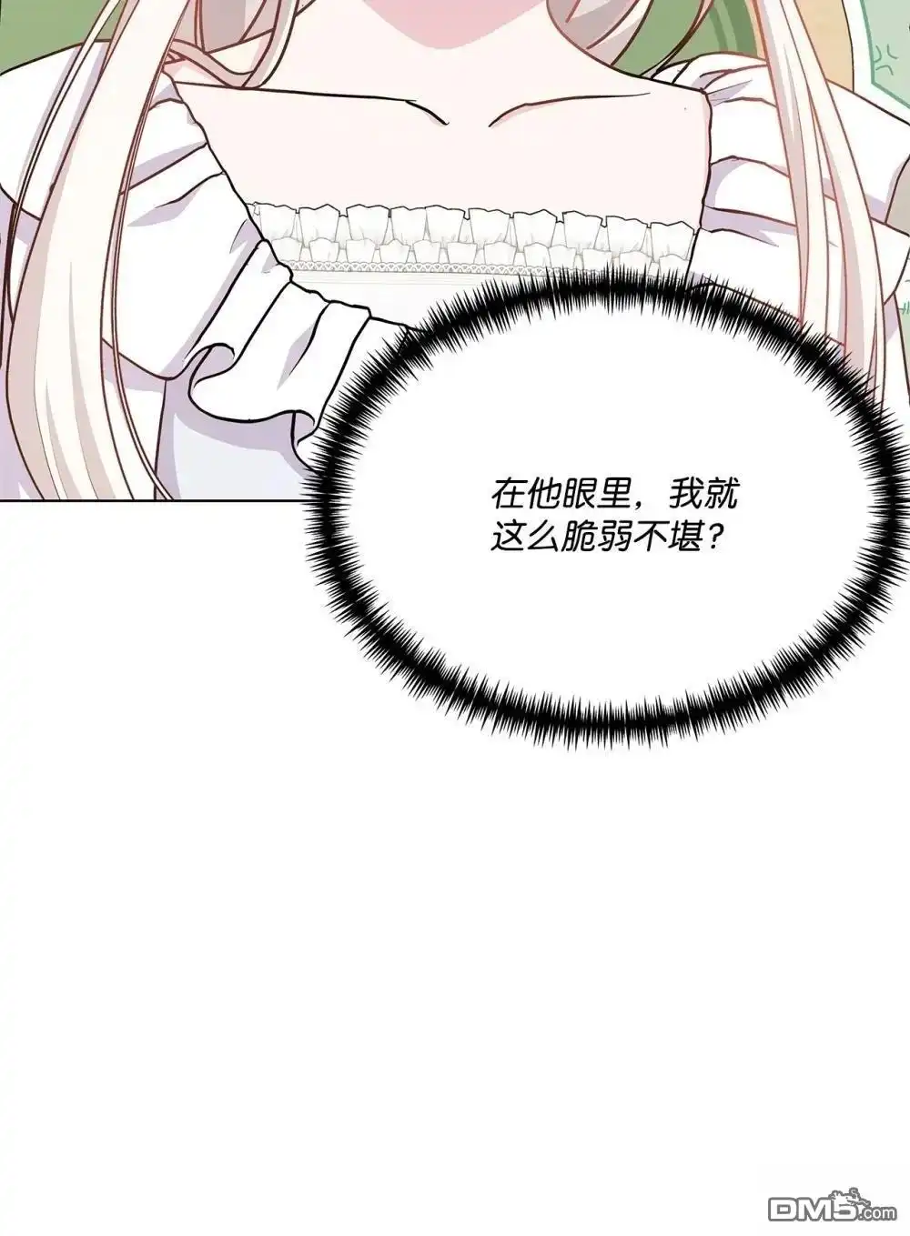《比想像中还要喜欢！》第27话 第82页