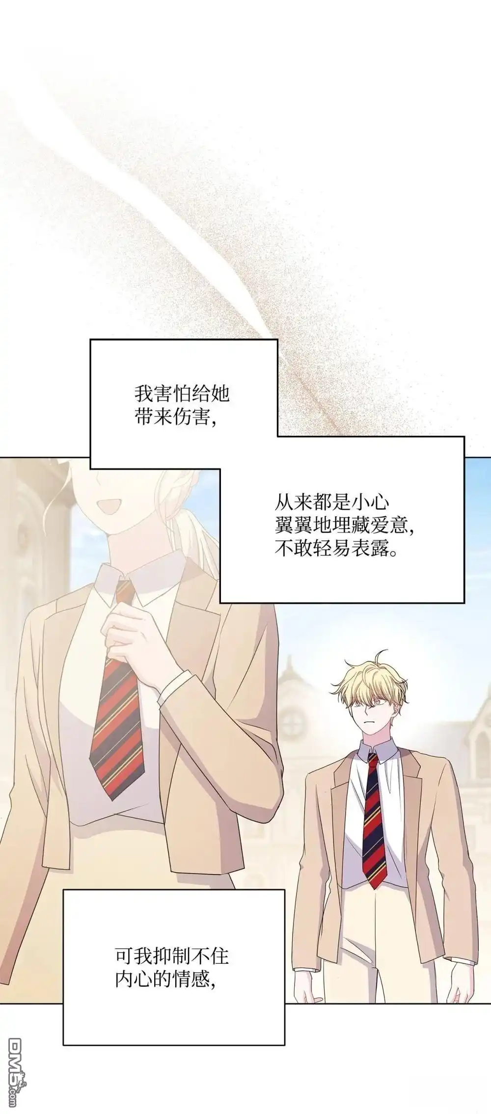 《比想像中还要喜欢！》第27话 第21页
