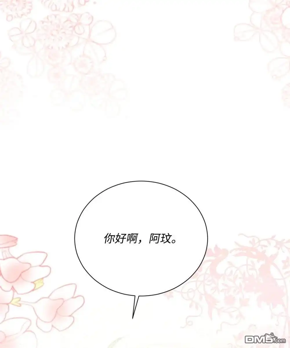 《比想像中还要喜欢！》第27话 第39页