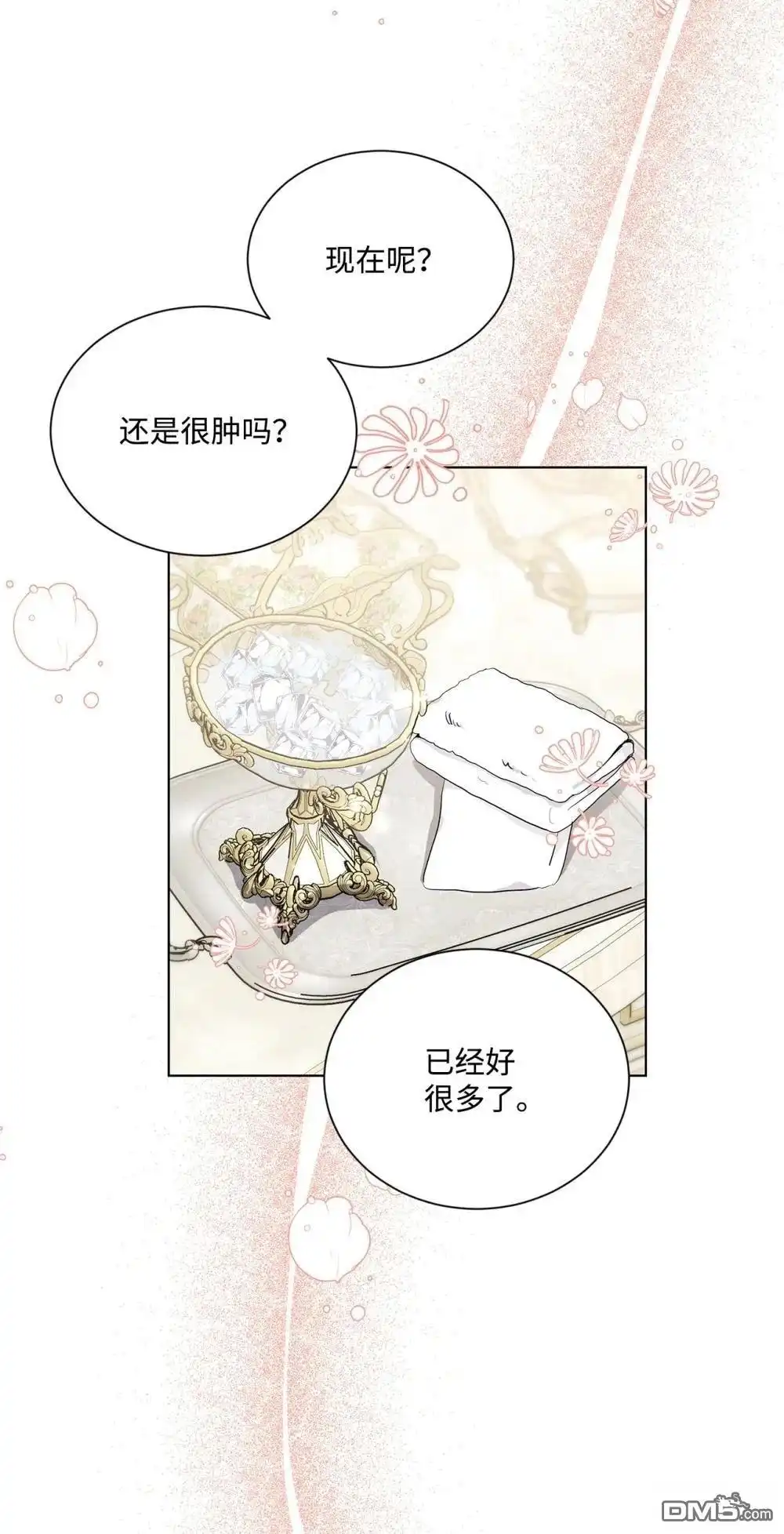 《比想像中还要喜欢！》第27话 第2页