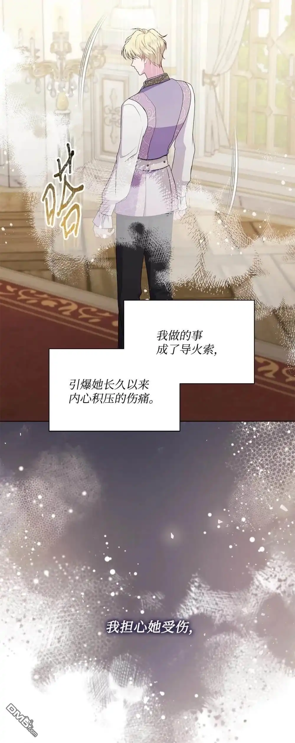 《比想像中还要喜欢！》第27话 第19页