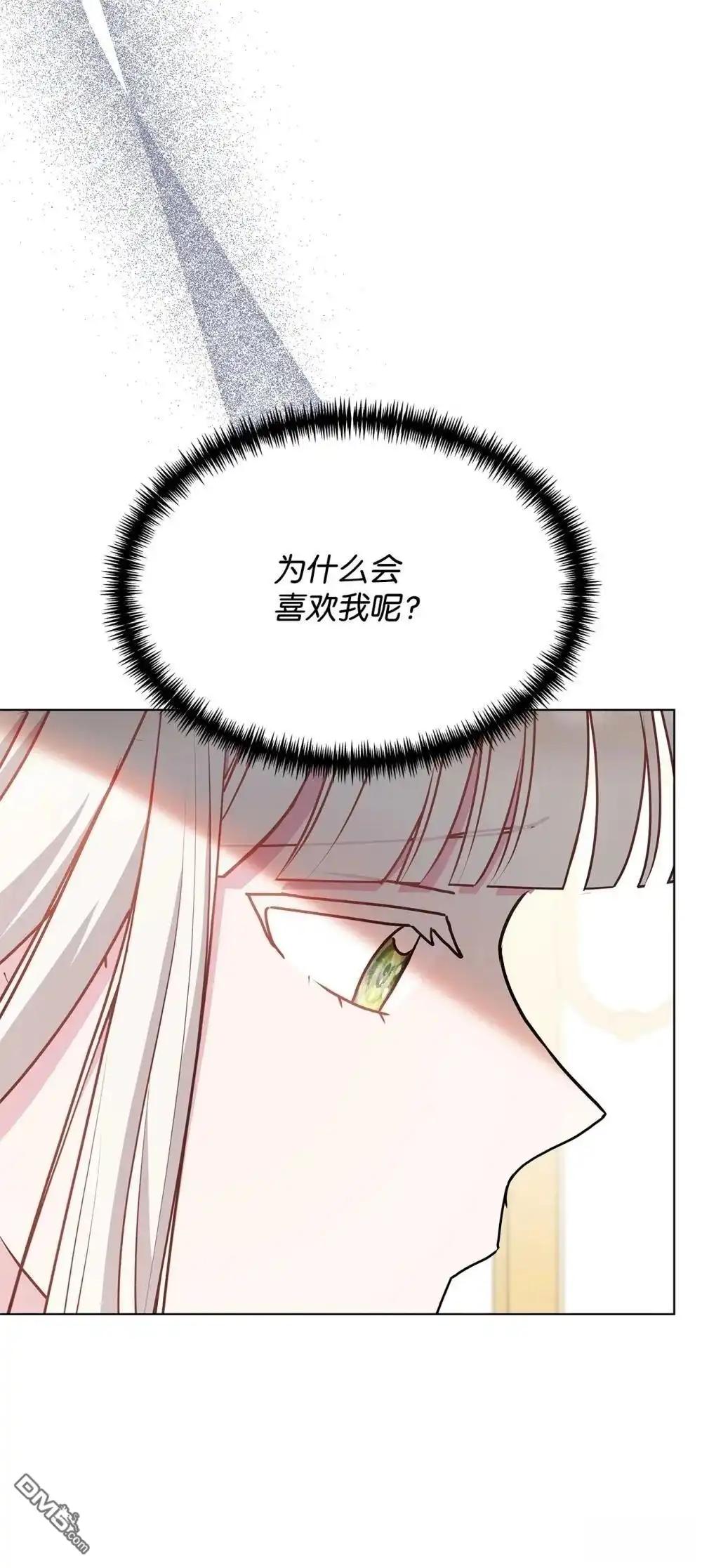 《比想像中还要喜欢！》第27话 第74页