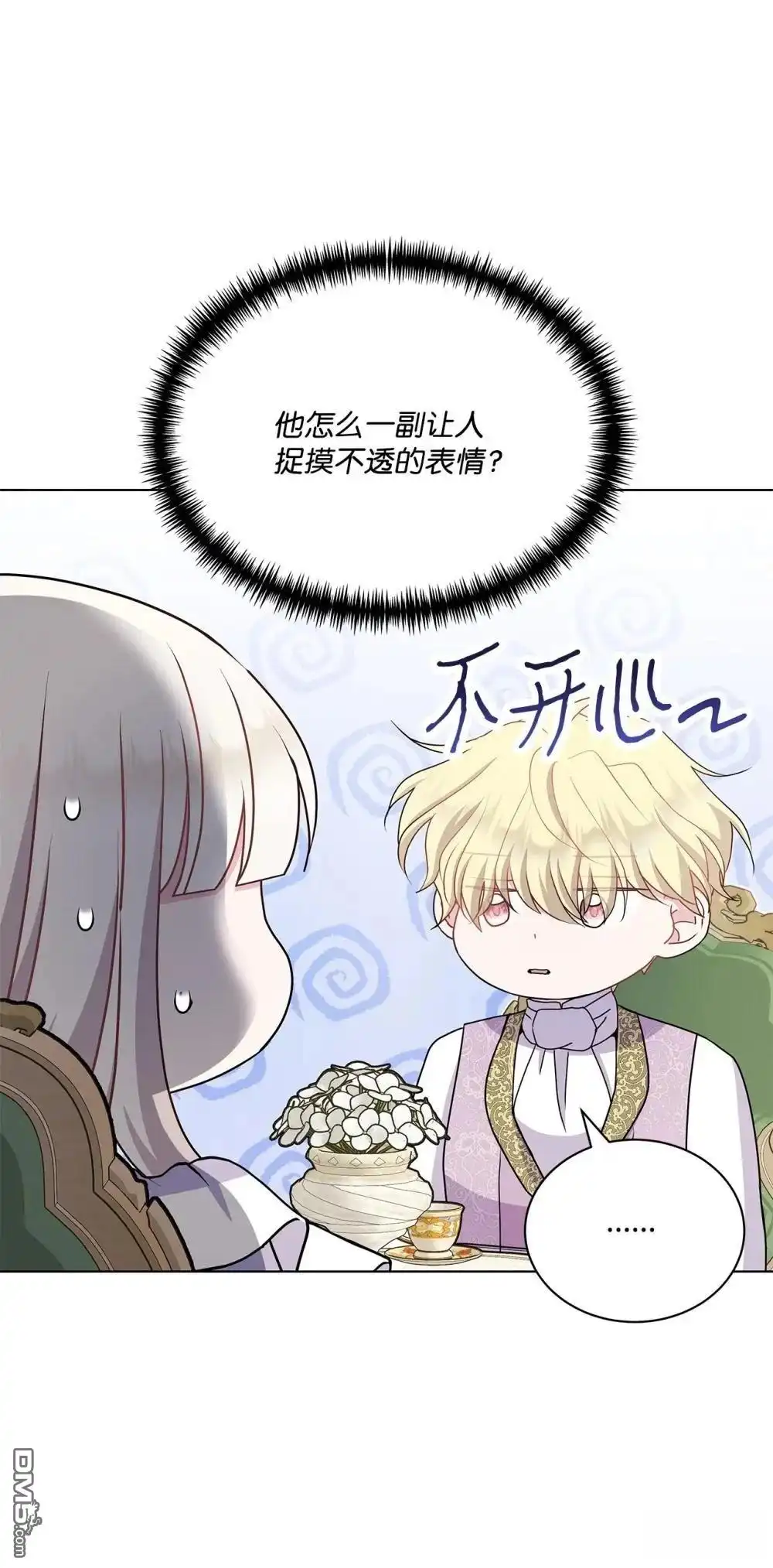 《比想像中还要喜欢！》第27话 第89页