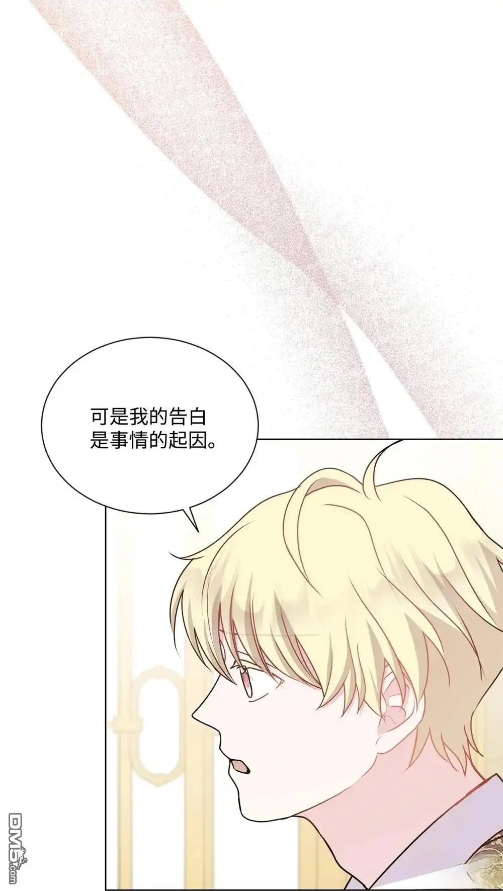 《比想像中还要喜欢！》第27话 第50页