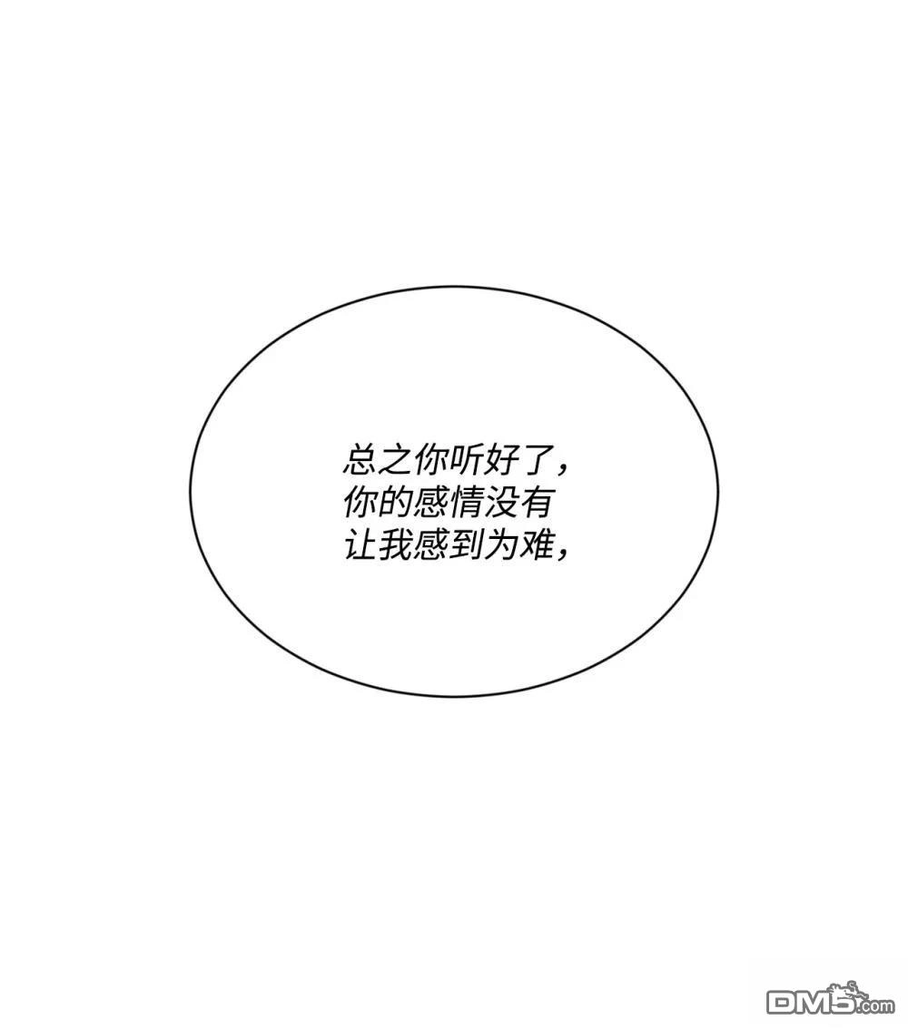 《比想像中还要喜欢！》第27话 第86页