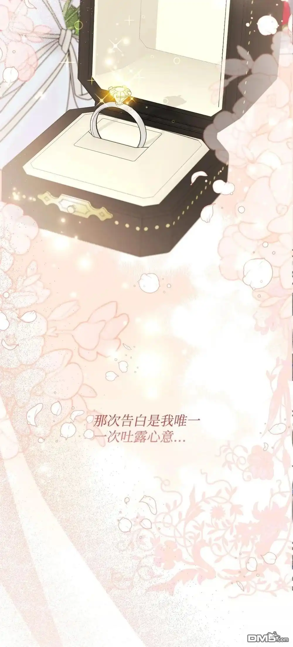 《比想像中还要喜欢！》第27话 第23页
