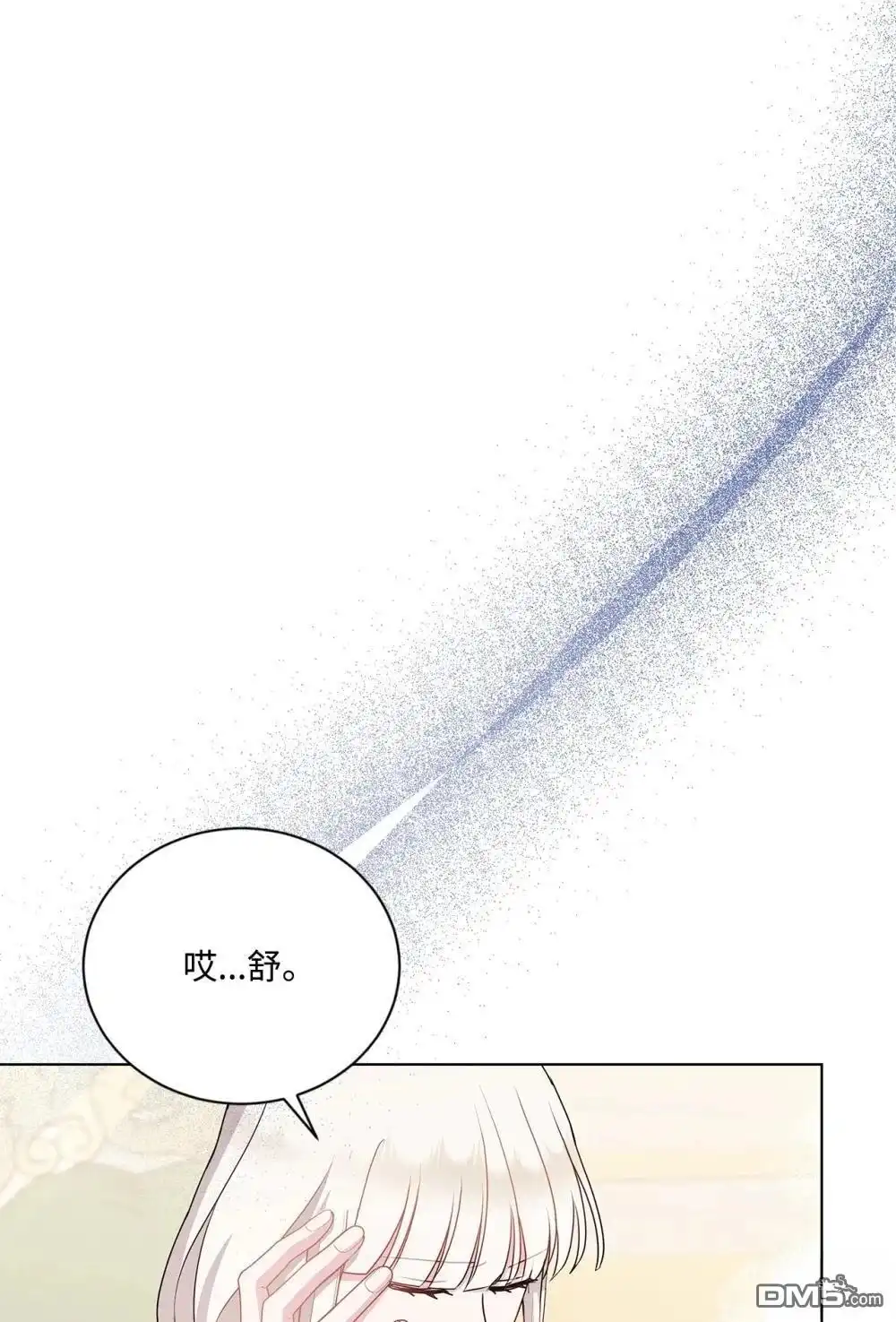 《比想像中还要喜欢！》第27话 第96页