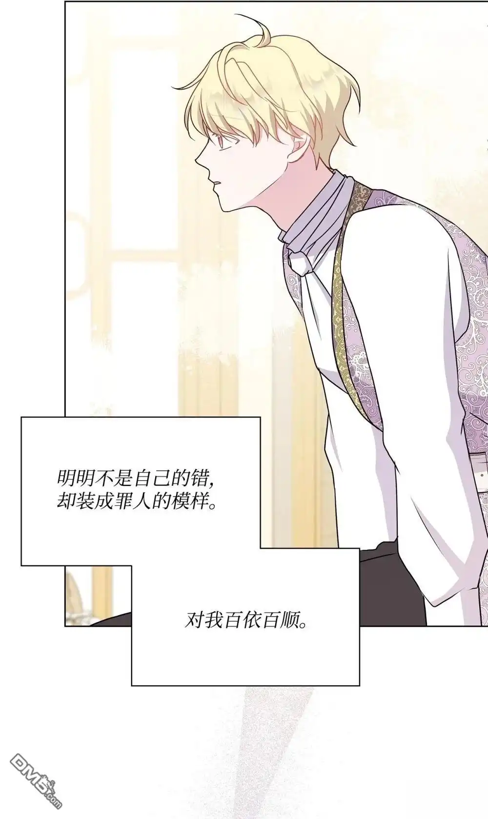 《比想像中还要喜欢！》第27话 第66页