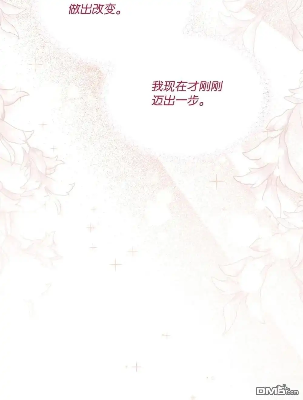 《比想像中还要喜欢！》第27话 第9页