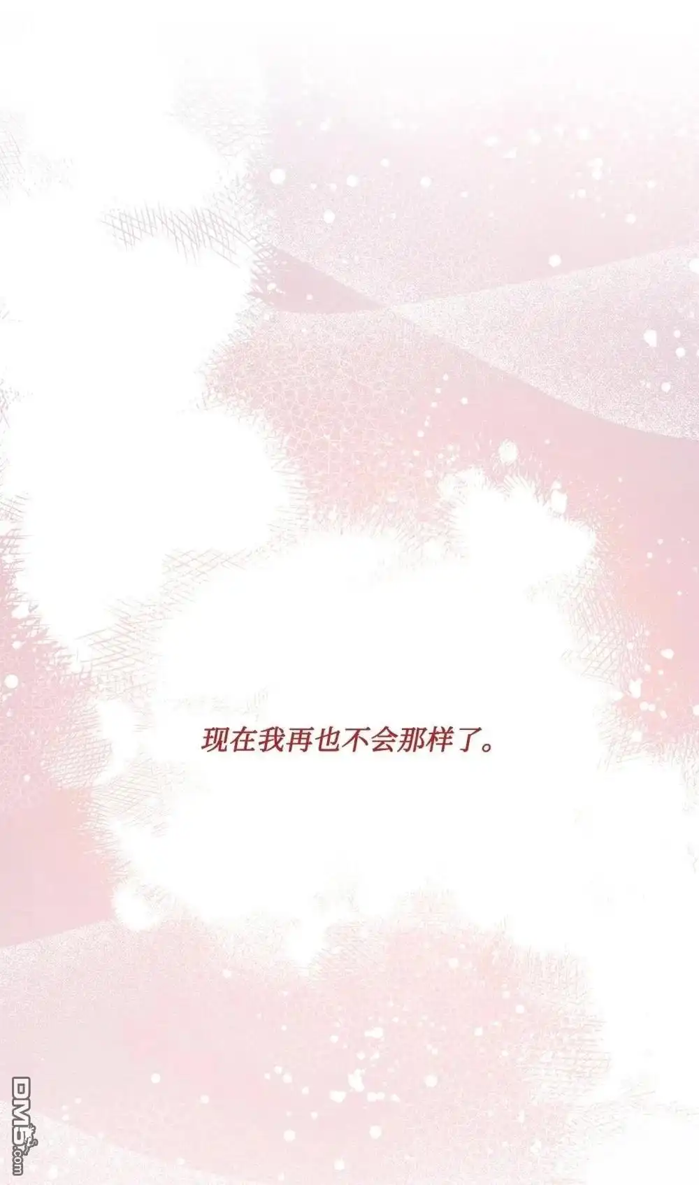 《比想像中还要喜欢！》第27话 第48页