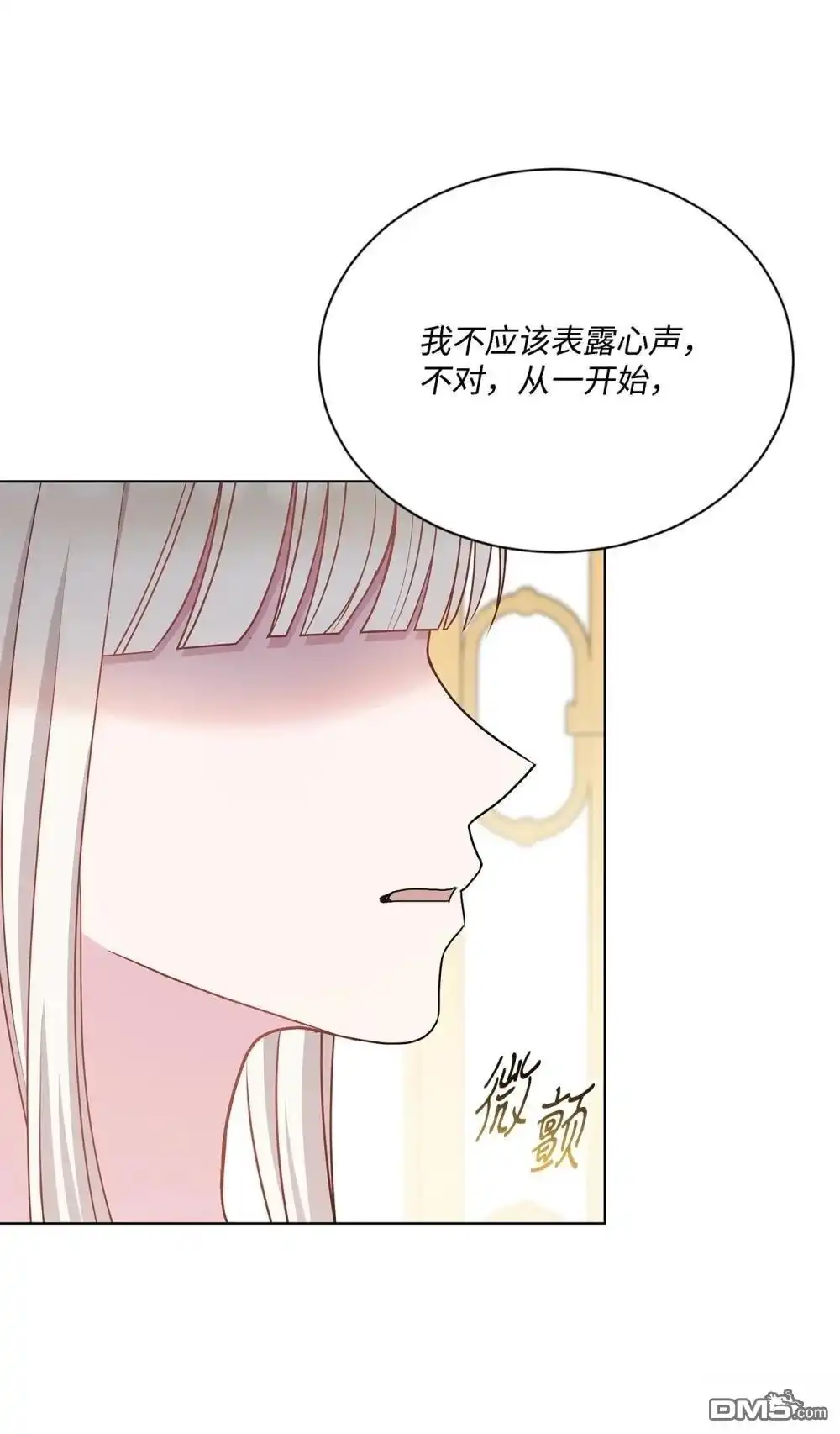 《比想像中还要喜欢！》第27话 第54页