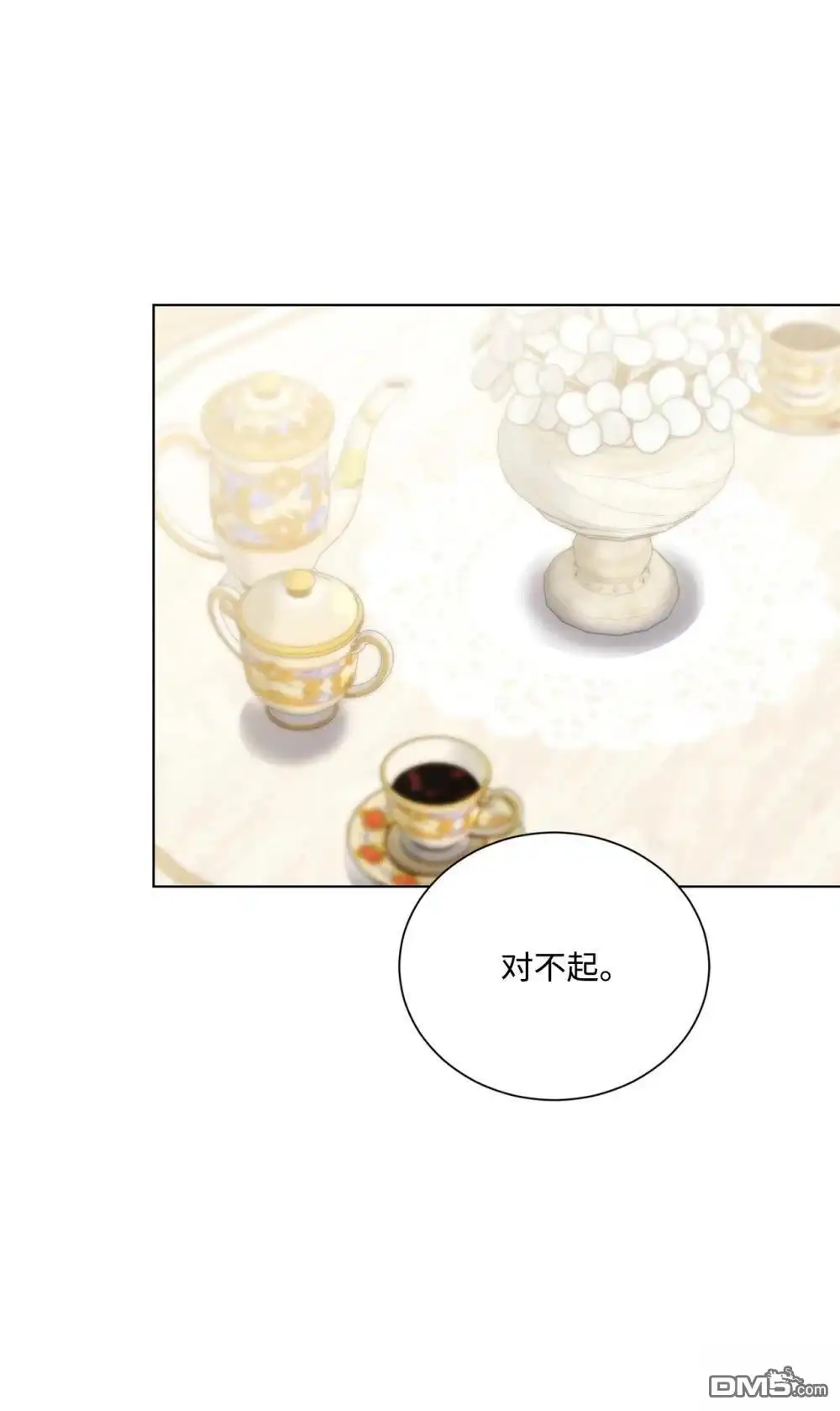 《比想像中还要喜欢！》第27话 第44页