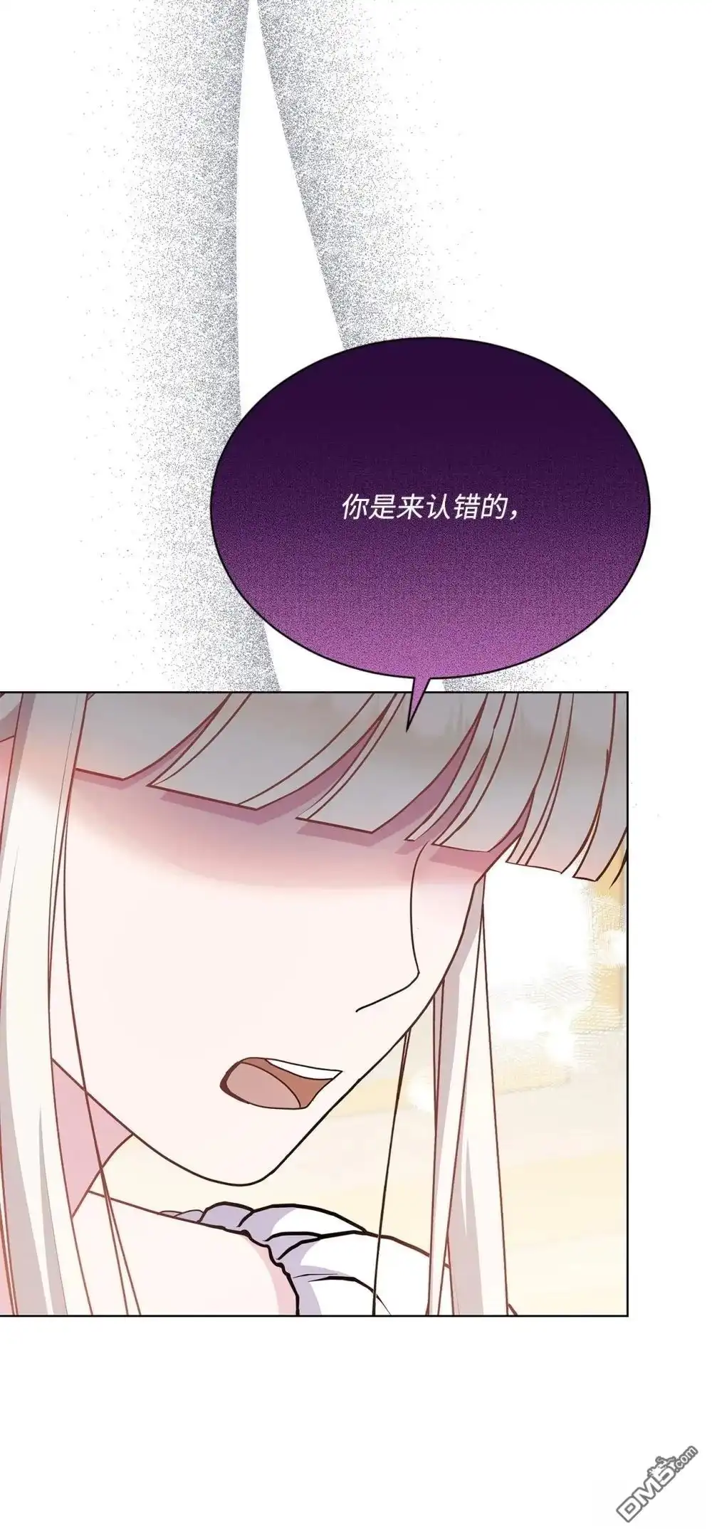 《比想像中还要喜欢！》第27话 第57页