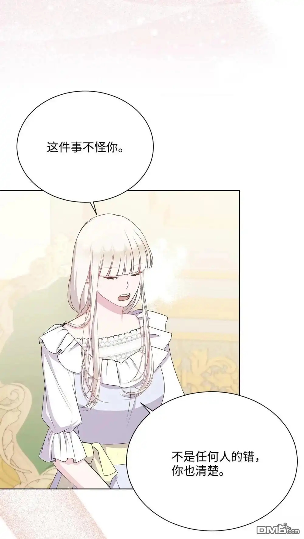 《比想像中还要喜欢！》第27话 第49页