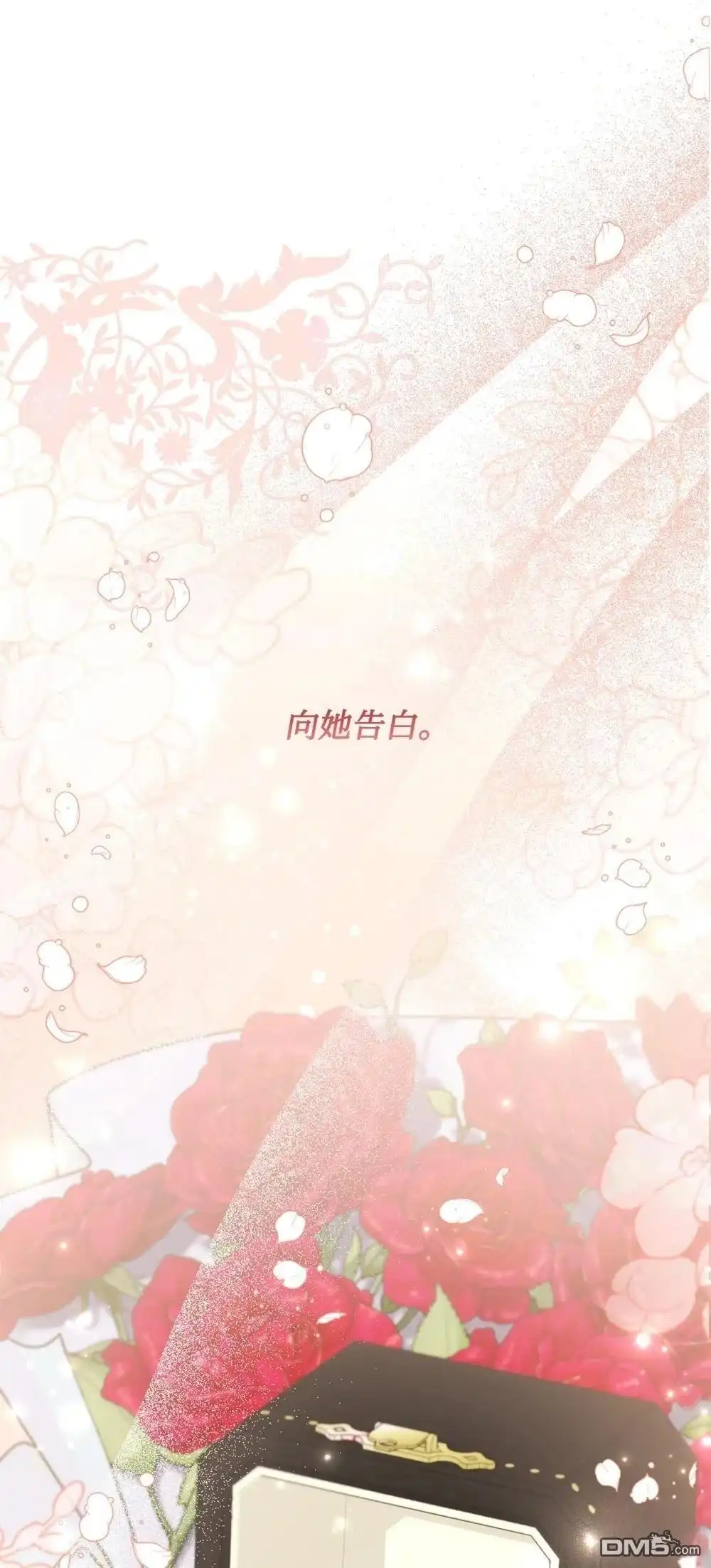 《比想像中还要喜欢！》第27话 第22页