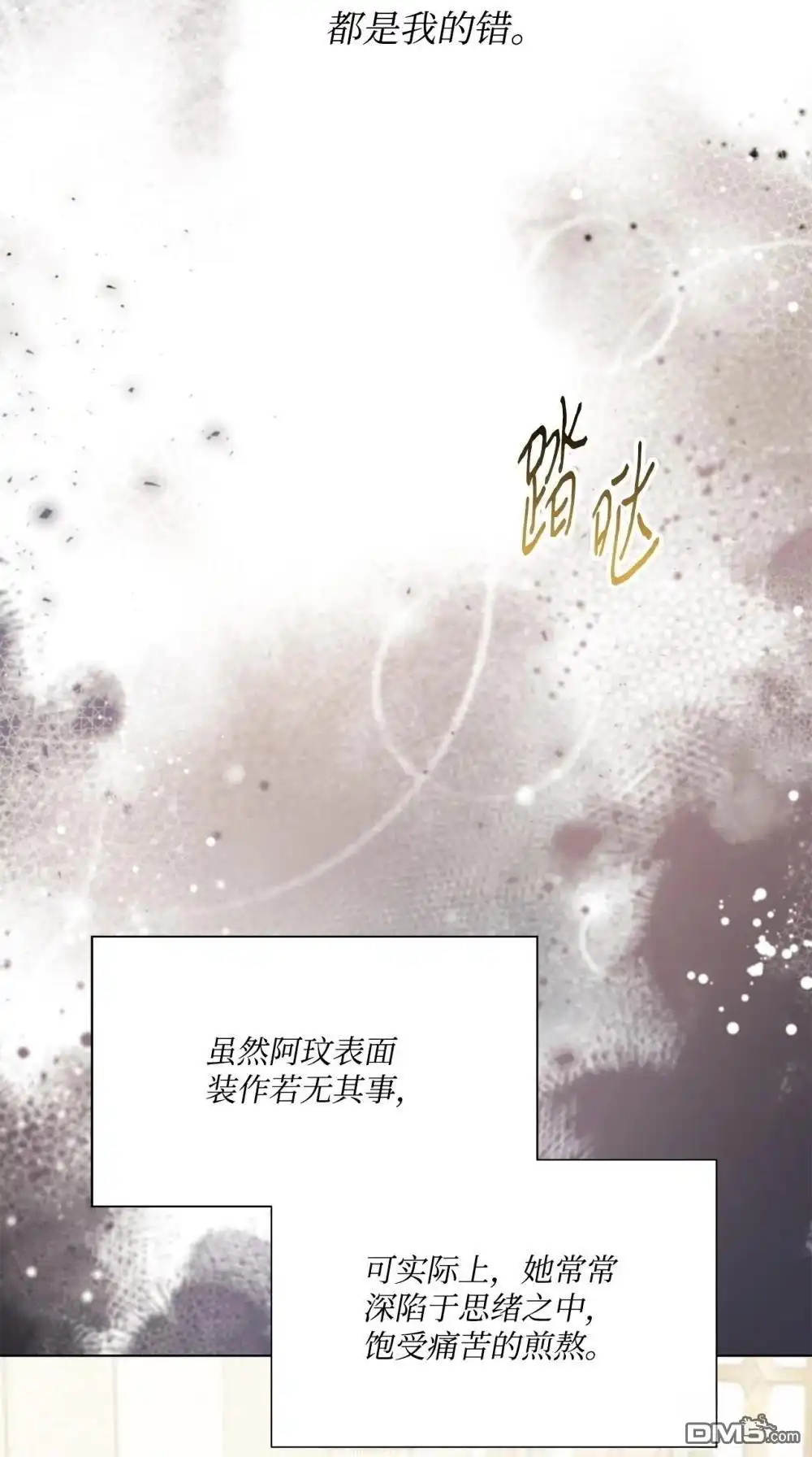 《比想像中还要喜欢！》第27话 第18页