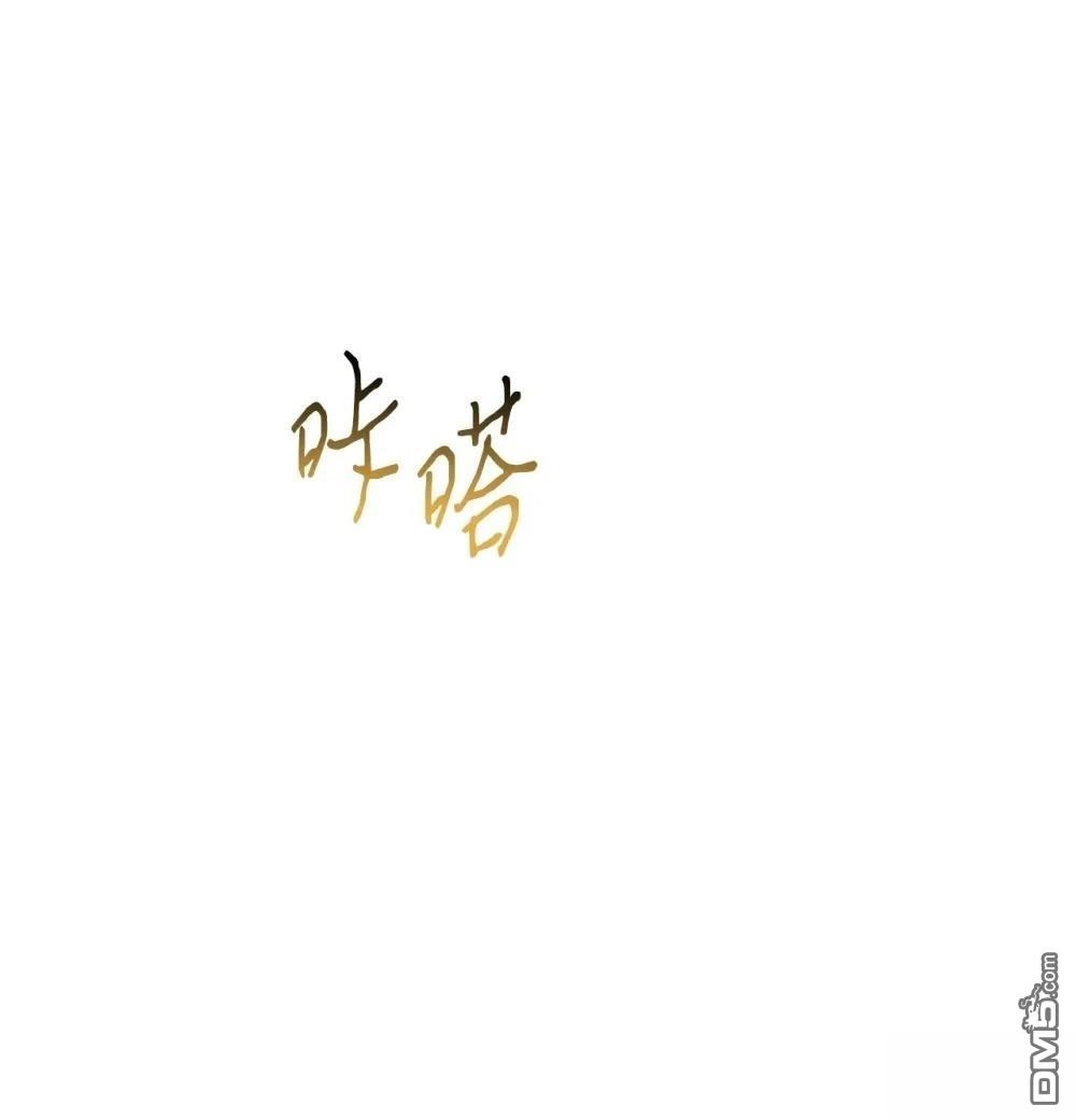 《比想像中还要喜欢！》第27话 第28页