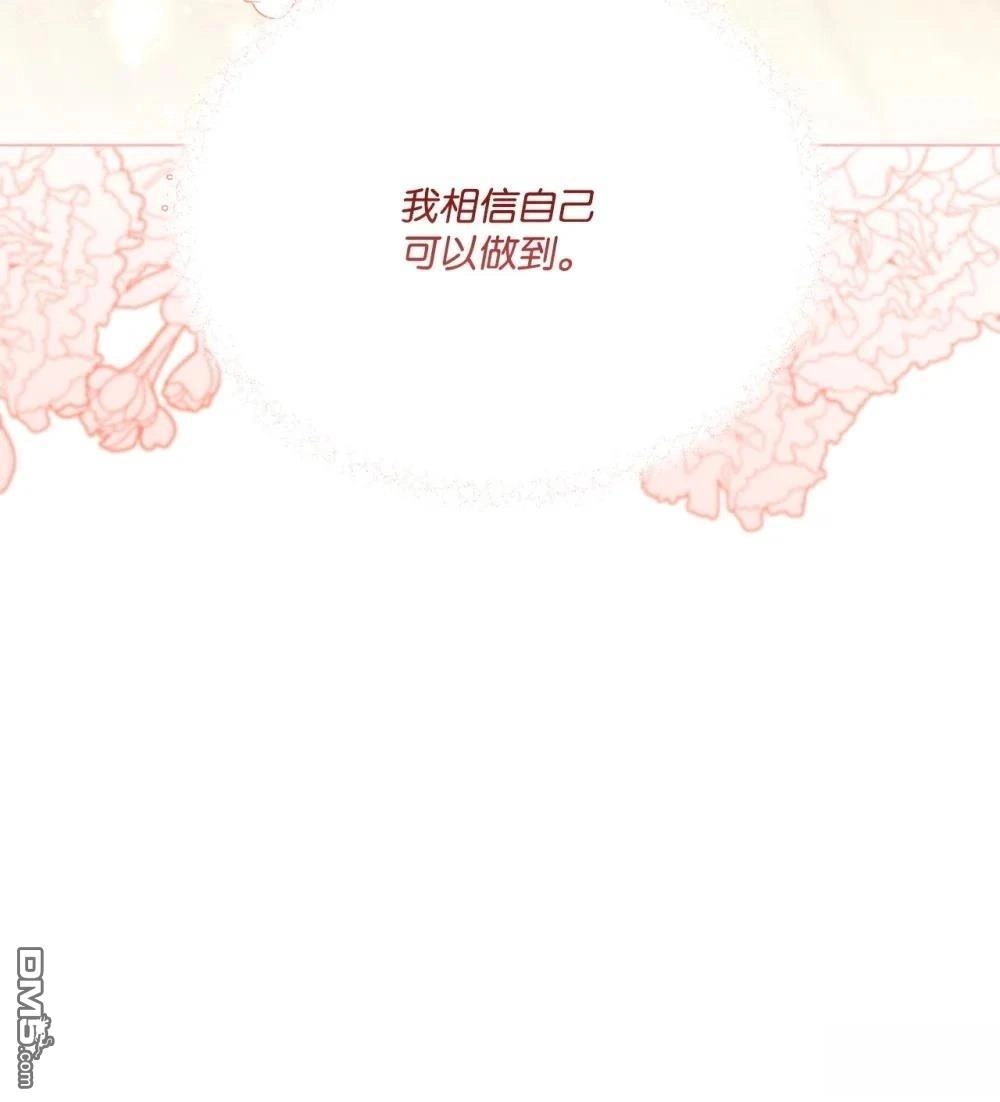 《比想像中还要喜欢！》第27话 第37页
