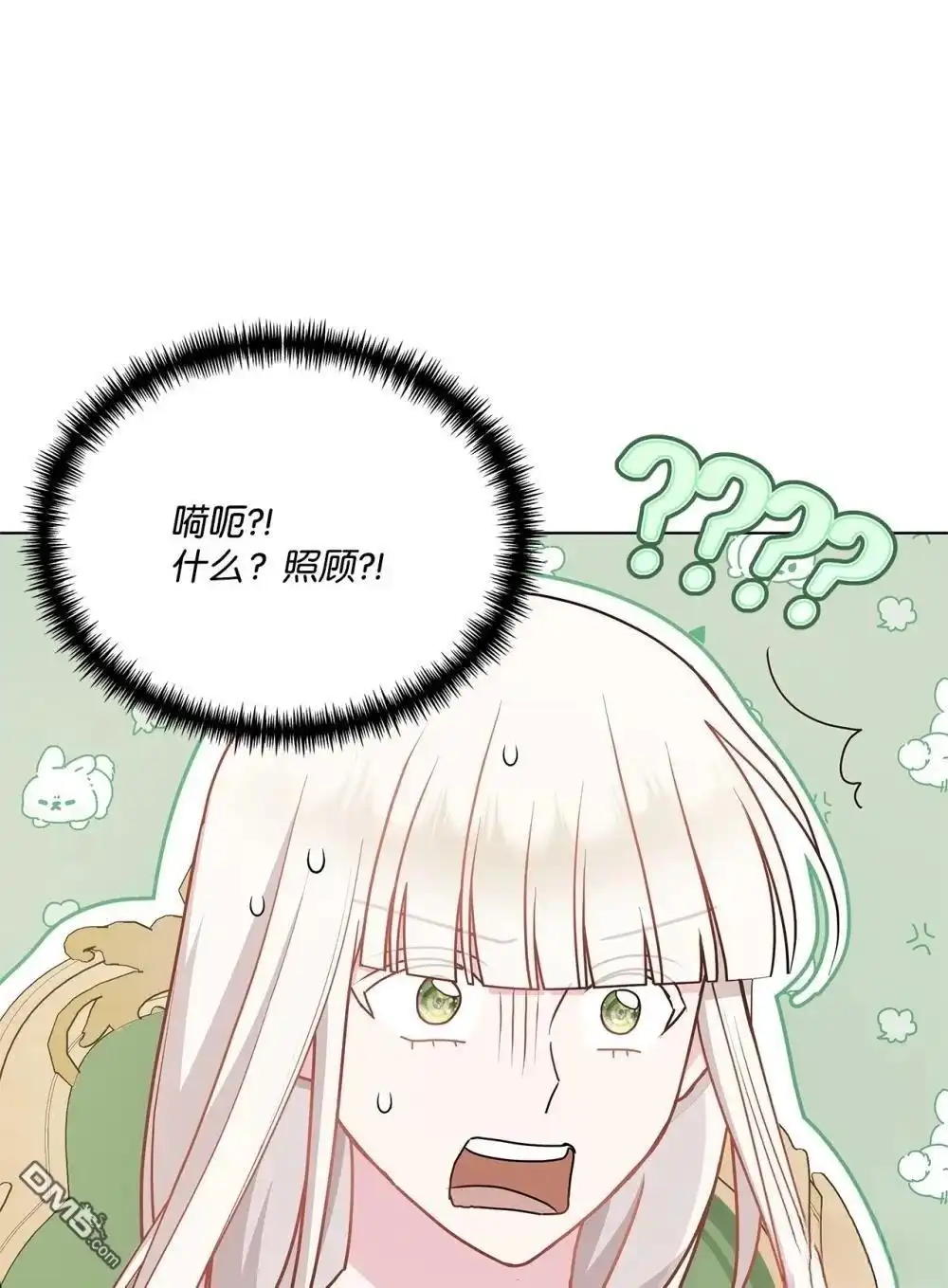 《比想像中还要喜欢！》第27话 第81页