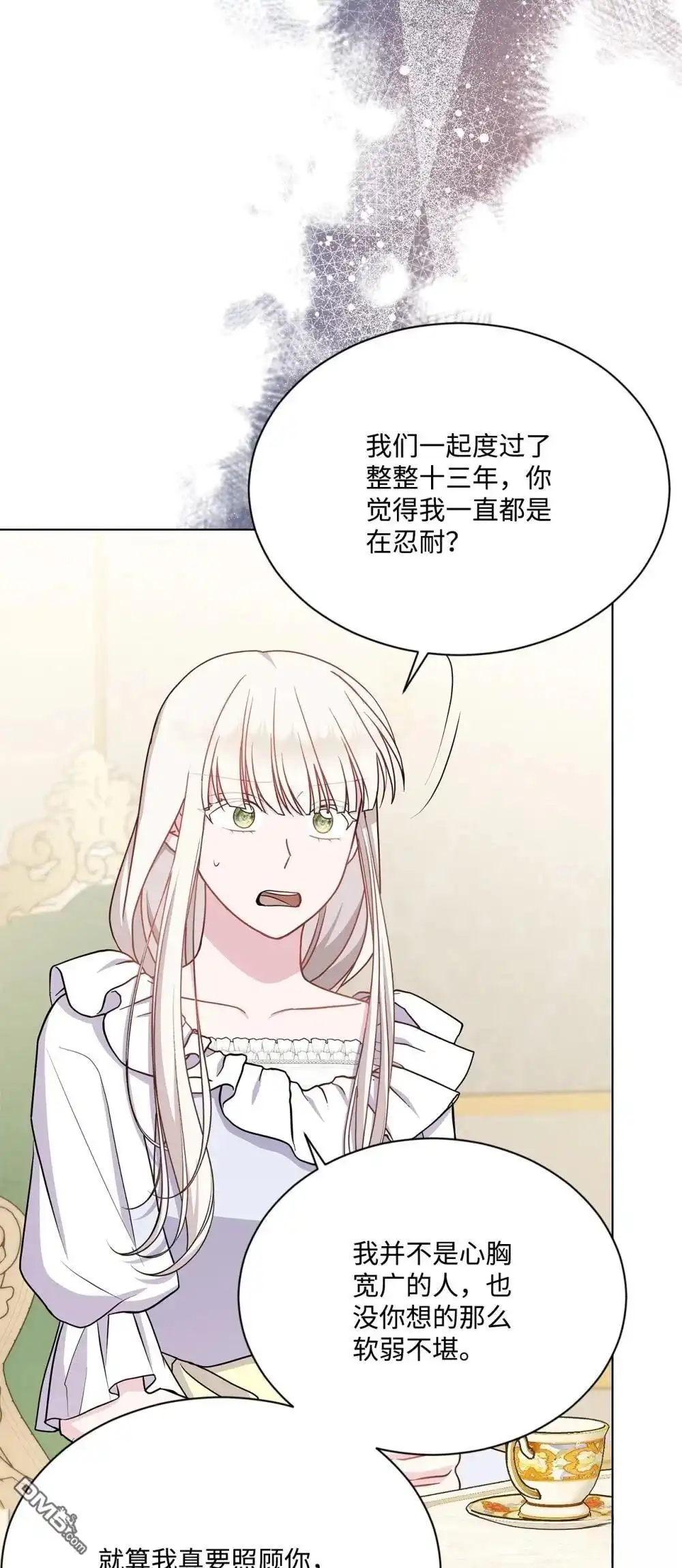 《比想像中还要喜欢！》第27话 第84页