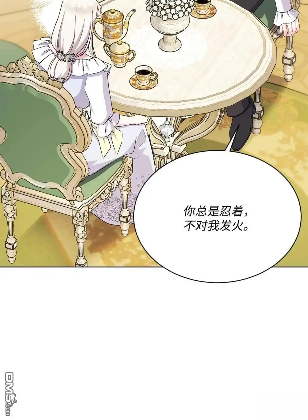 《比想像中还要喜欢！》第27话 第77页