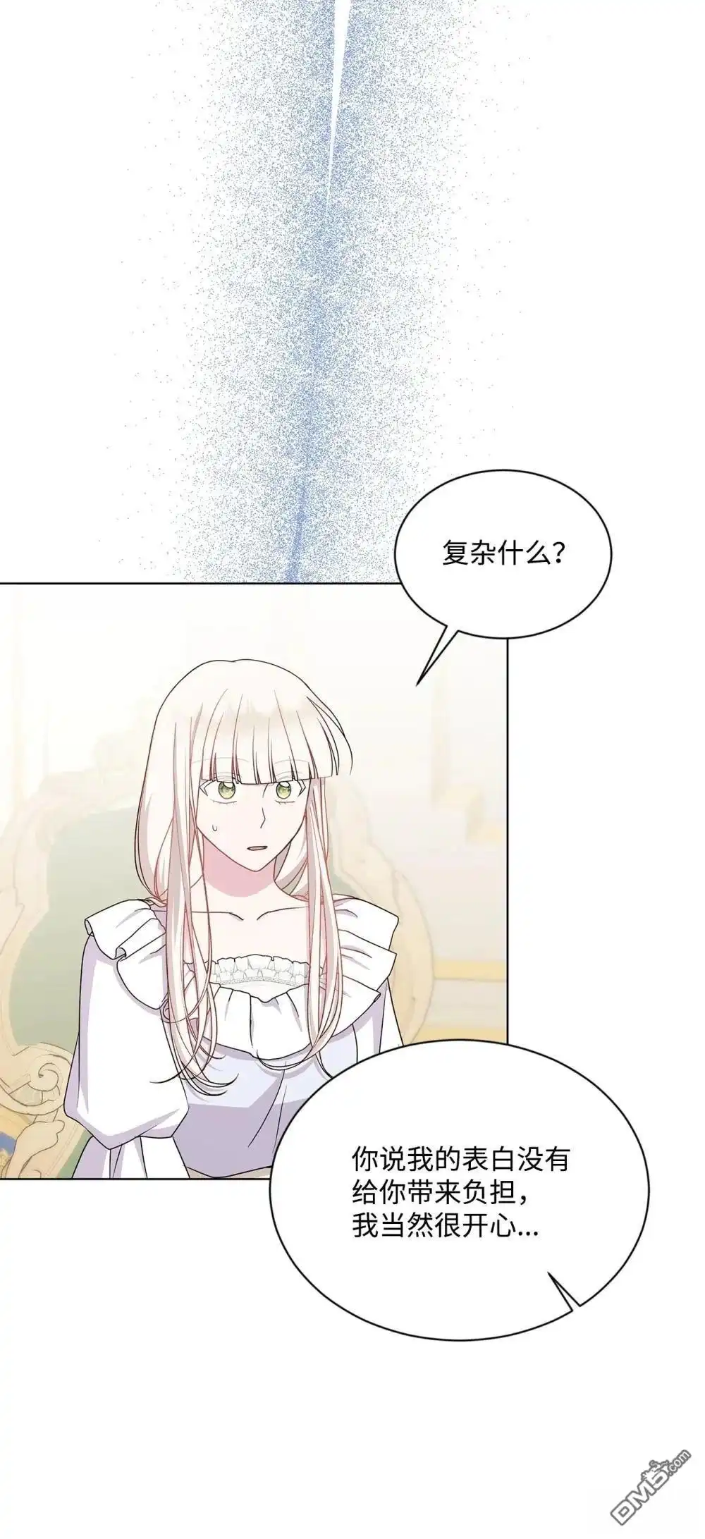 《比想像中还要喜欢！》第27话 第92页
