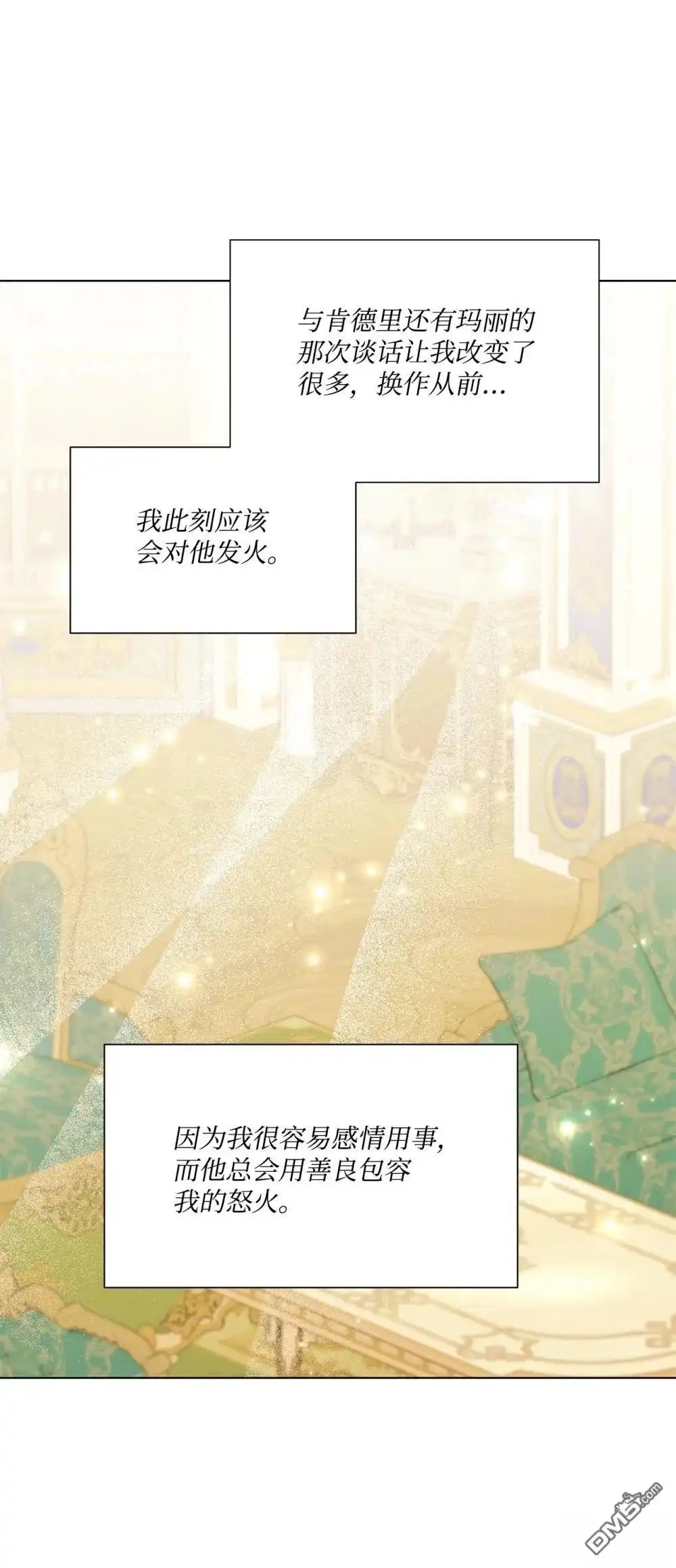 《比想像中还要喜欢！》第27话 第47页
