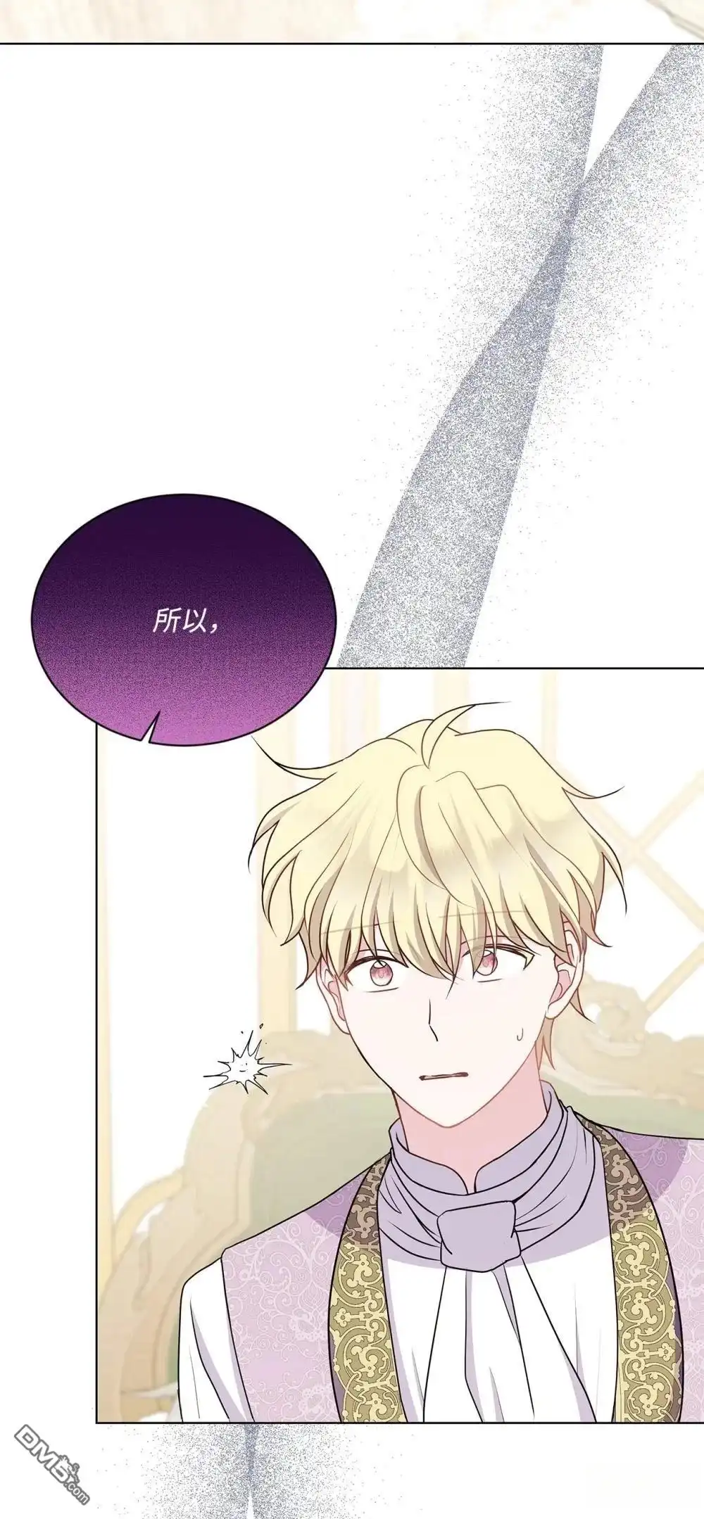 《比想像中还要喜欢！》第27话 第56页