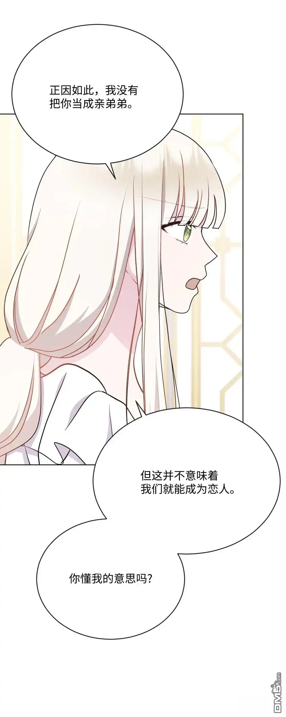 《比想像中还要喜欢！》第28话 第71页