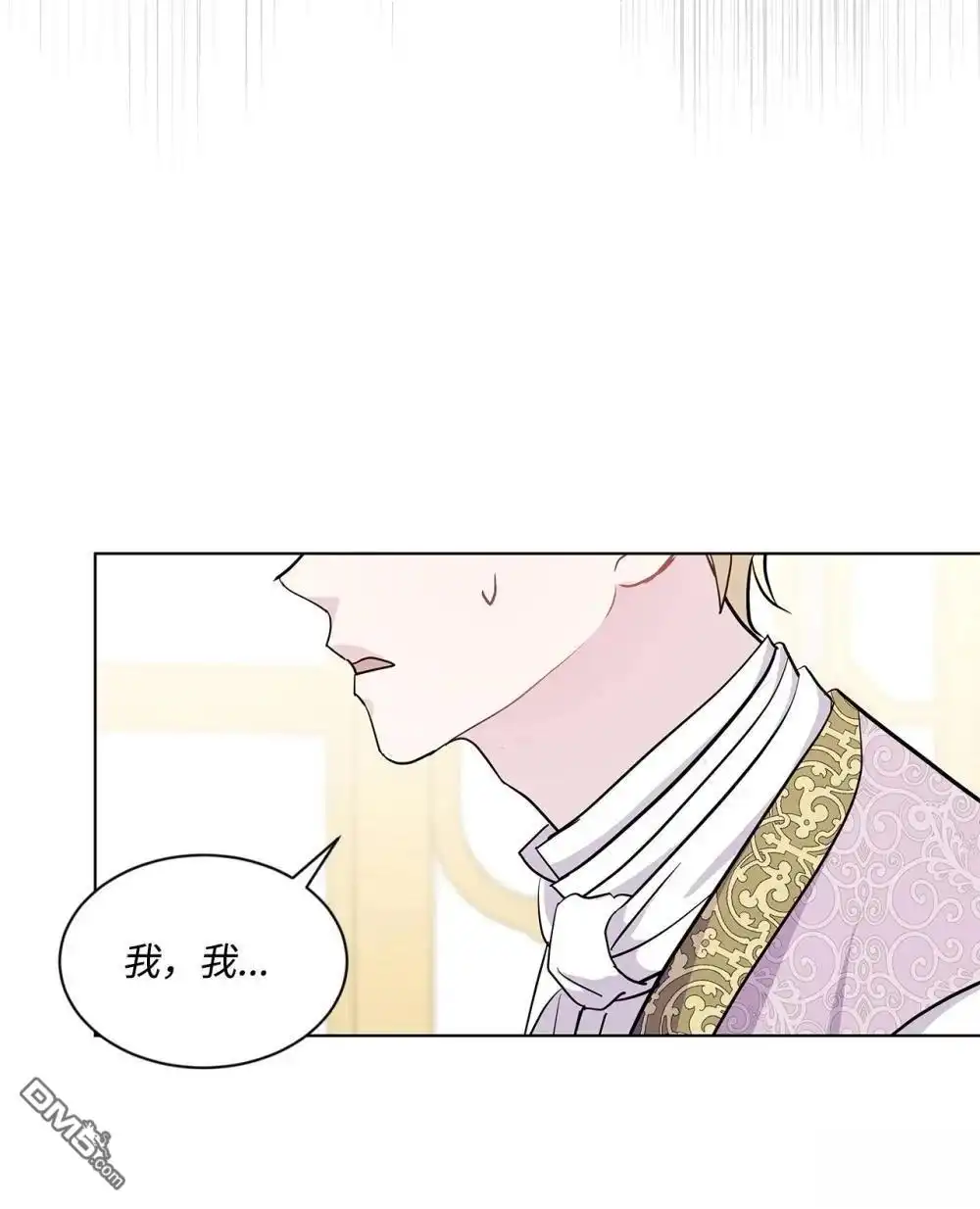 《比想像中还要喜欢！》第28话 第16页