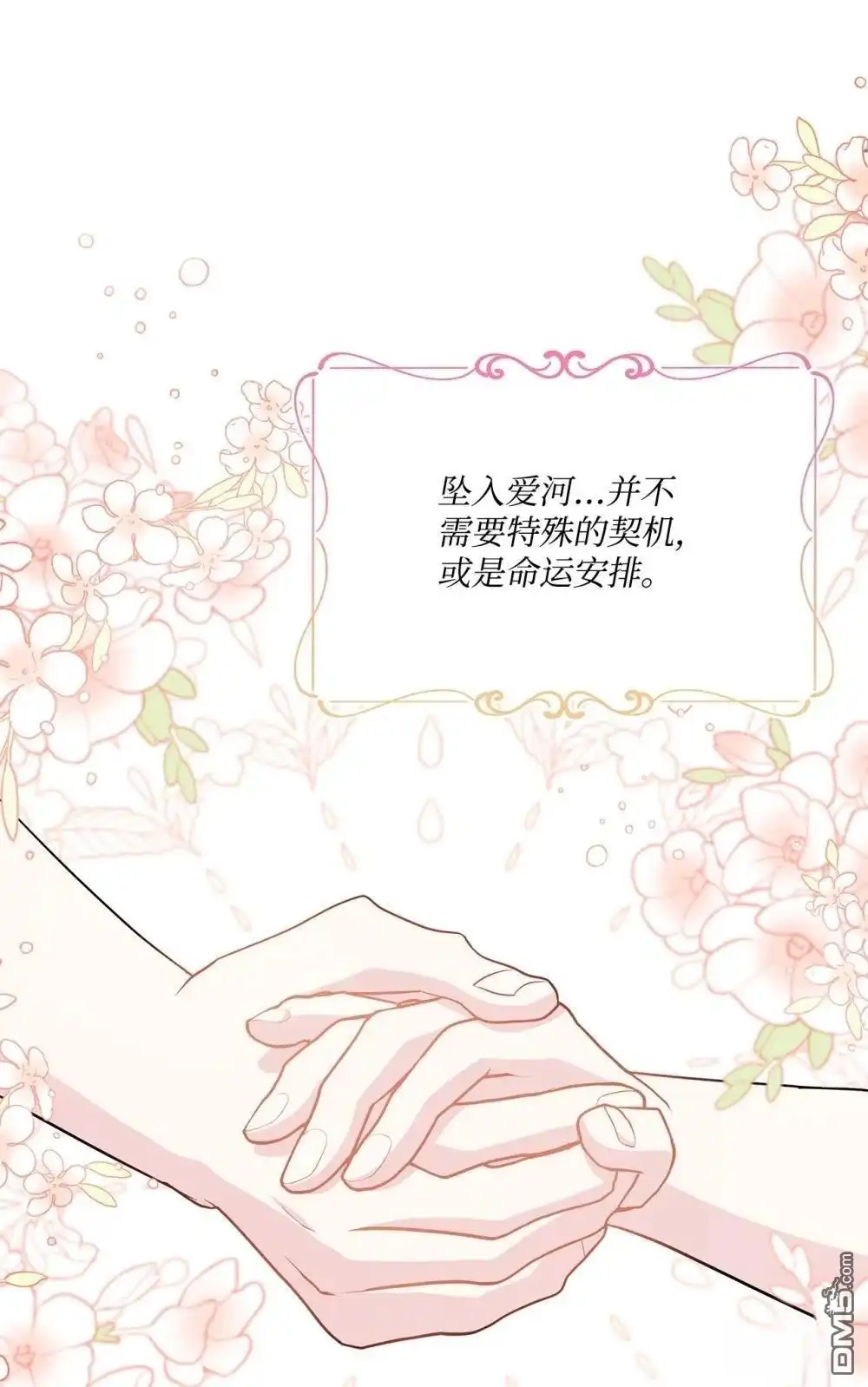 《比想像中还要喜欢！》第28话 第35页
