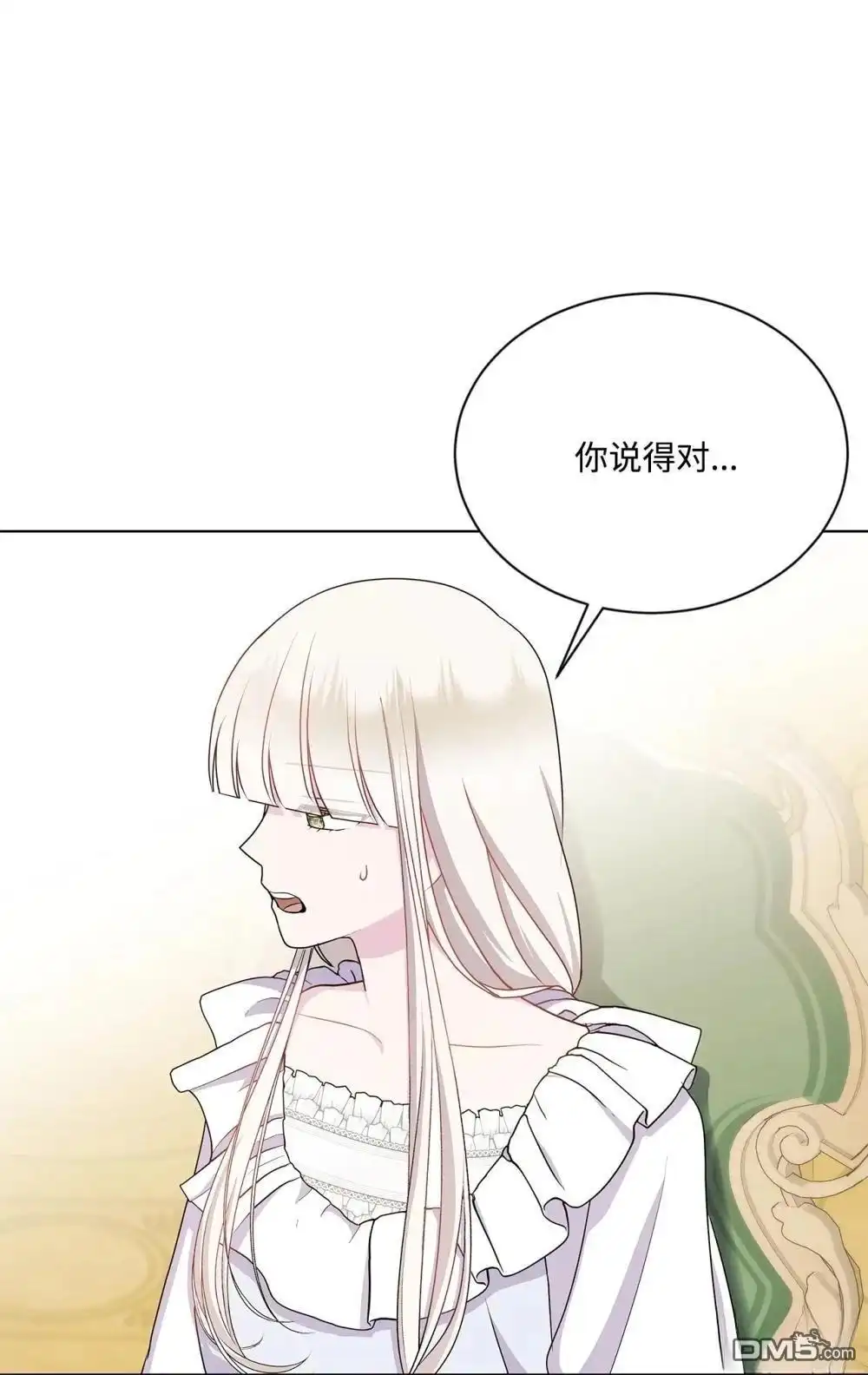 《比想像中还要喜欢！》第28话 第22页