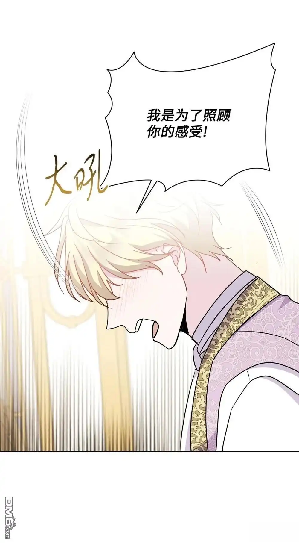 《比想像中还要喜欢！》第28话 第17页