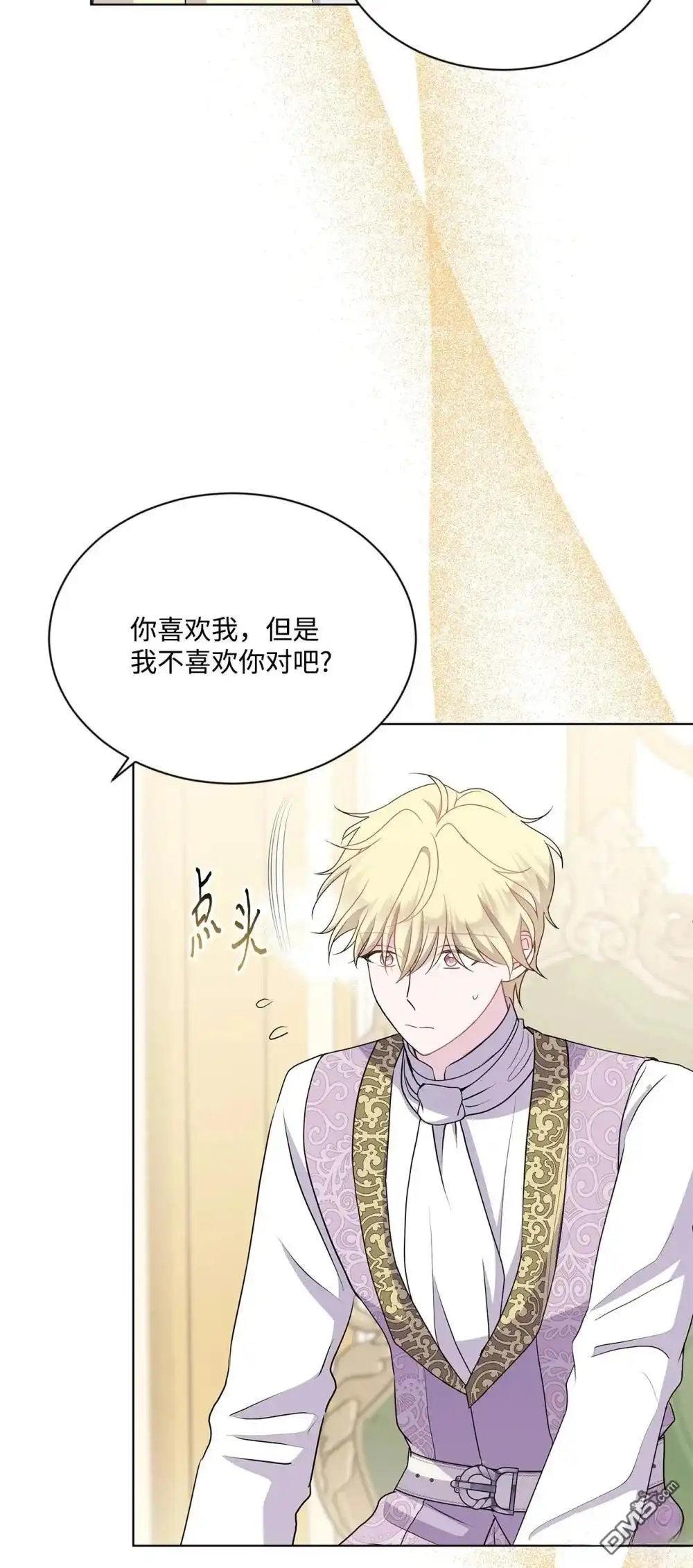 《比想像中还要喜欢！》第28话 第2页