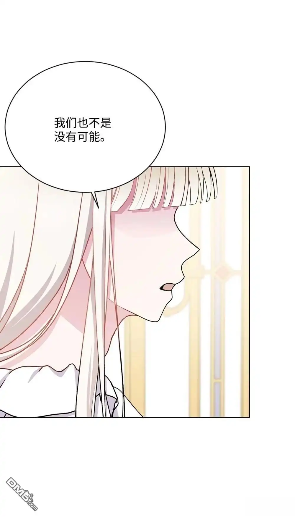 《比想像中还要喜欢！》第28话 第64页