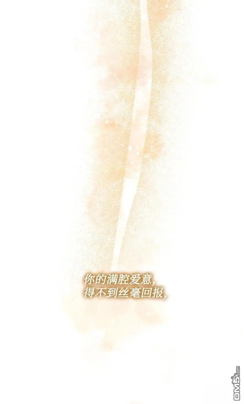 《比想像中还要喜欢！》第28话 第50页