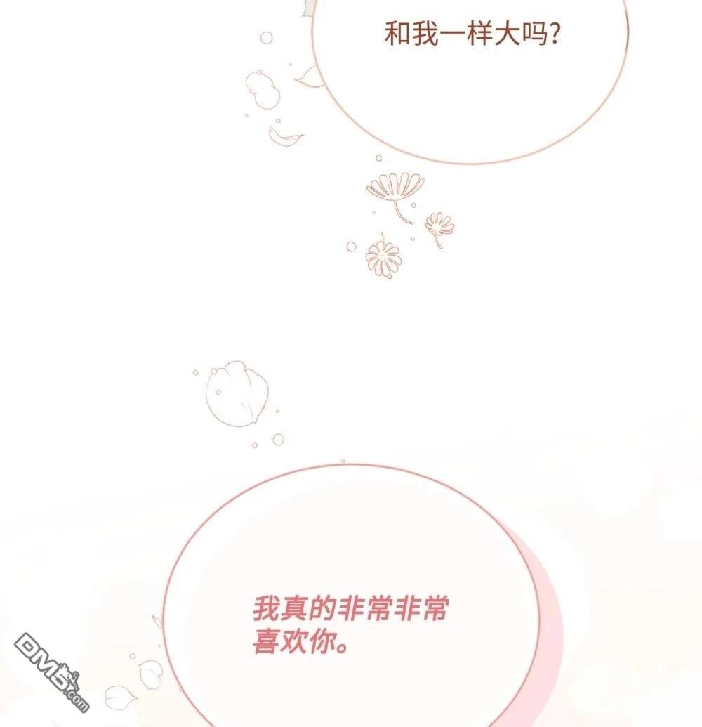 《比想像中还要喜欢！》第28话 第46页