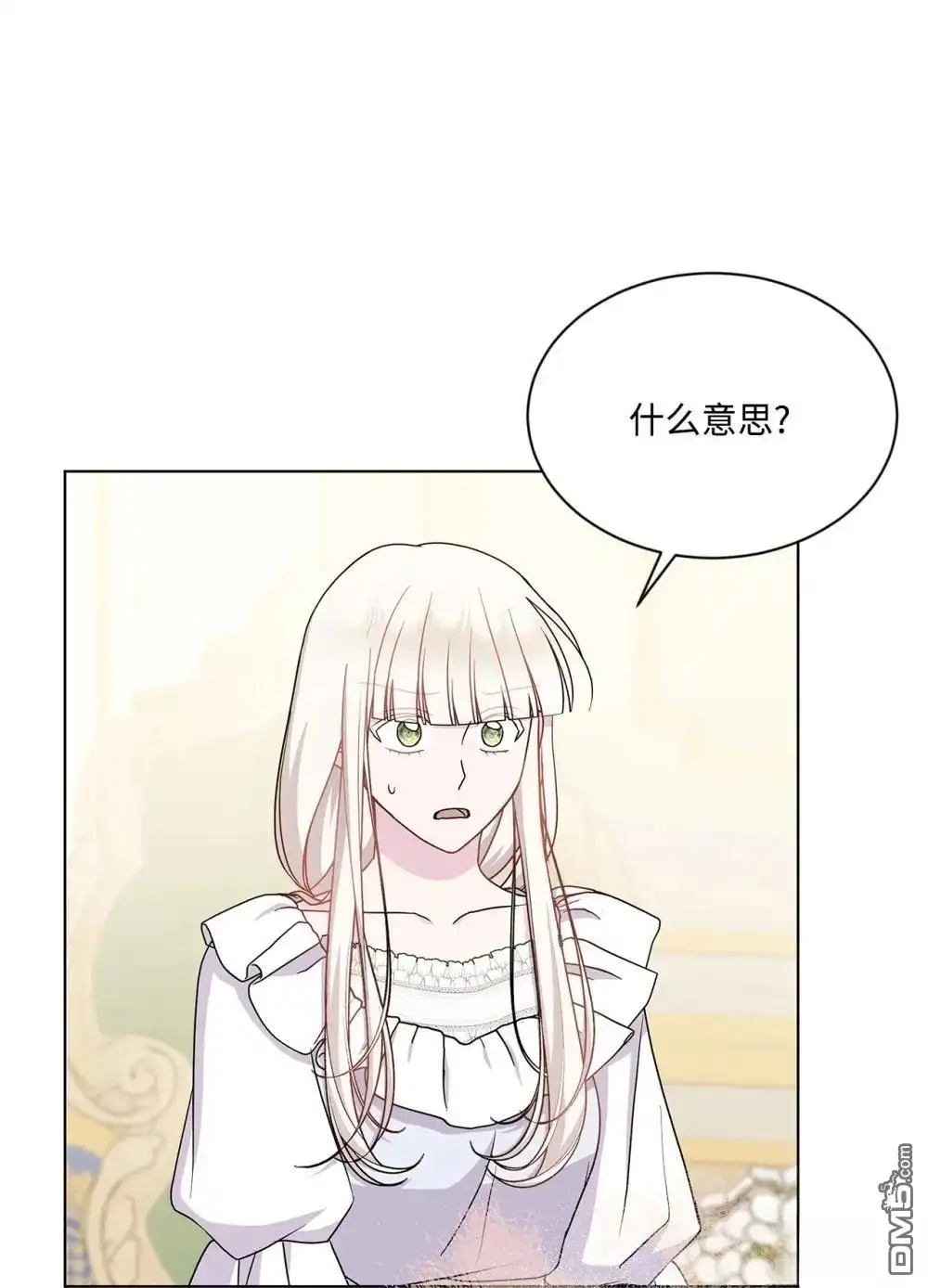 《比想像中还要喜欢！》第28话 第56页