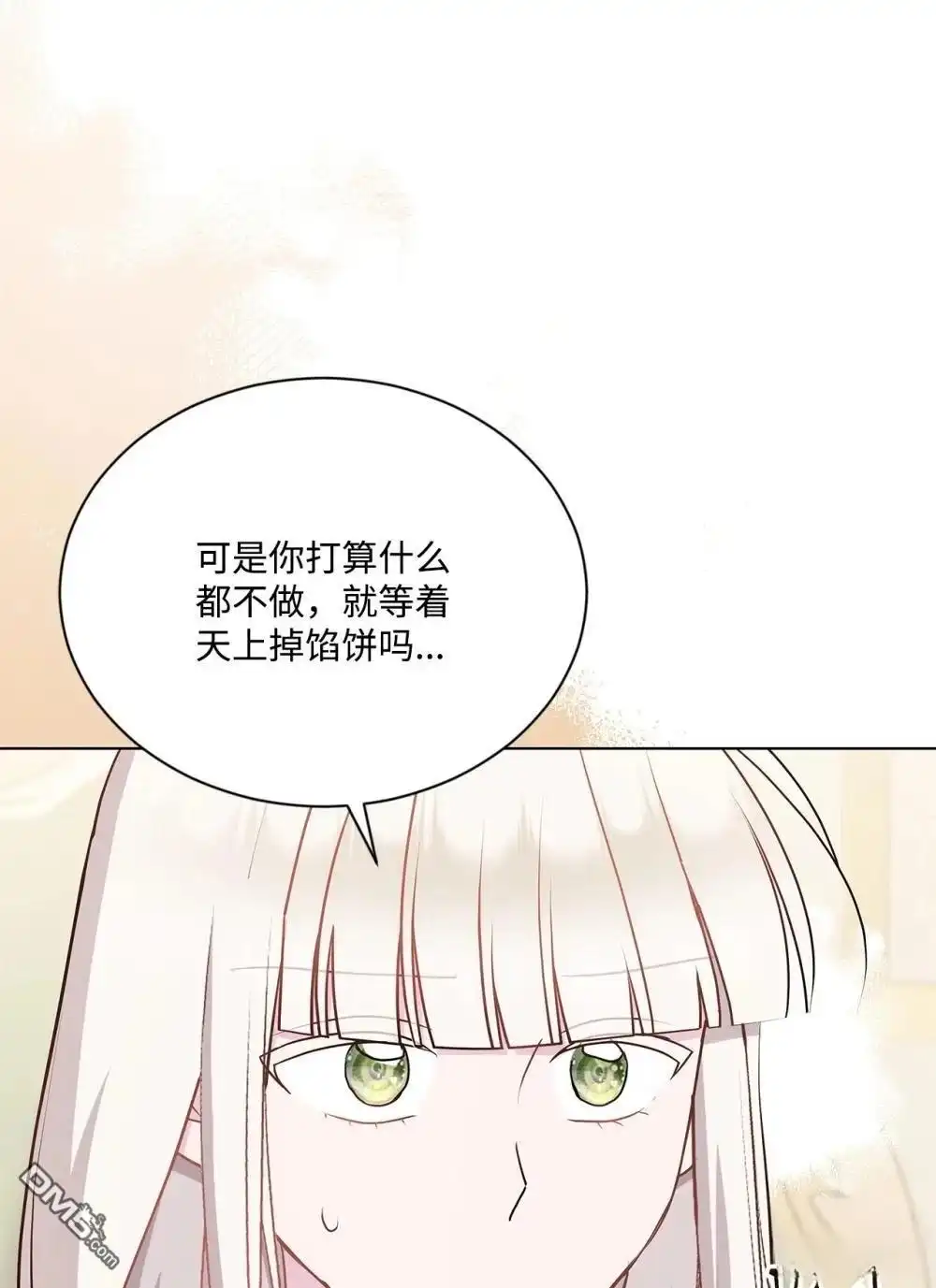 《比想像中还要喜欢！》第28话 第27页